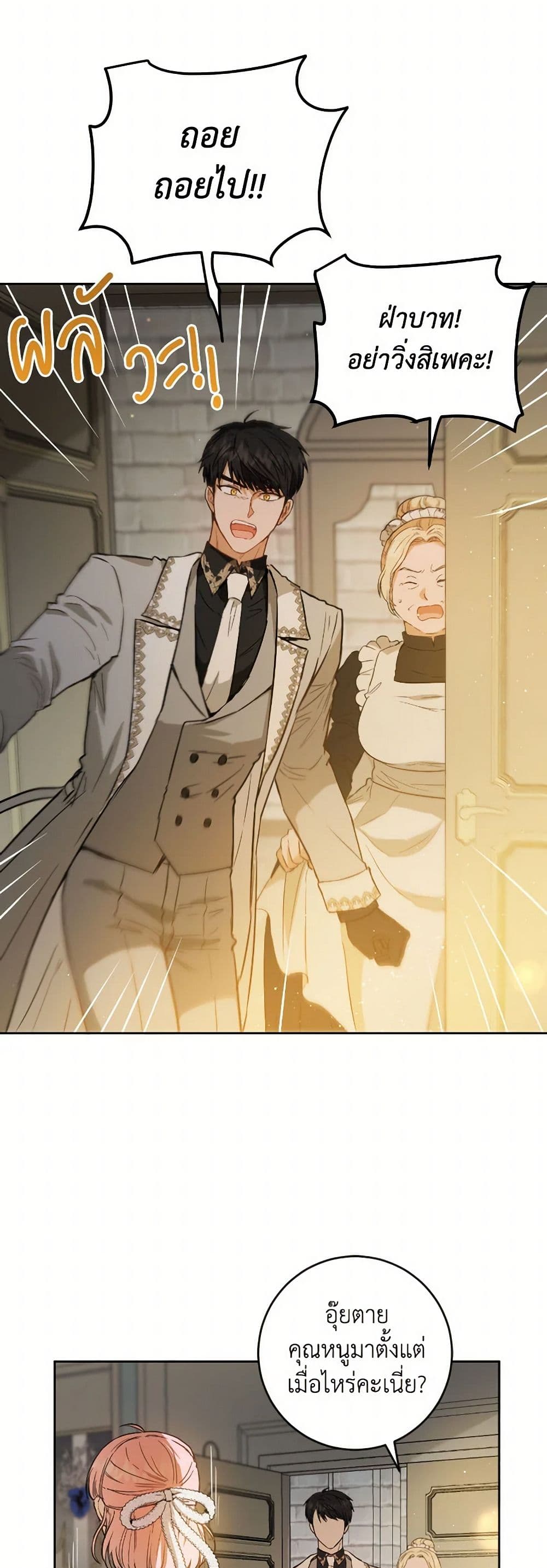 The Heiress's Double Life page 8
