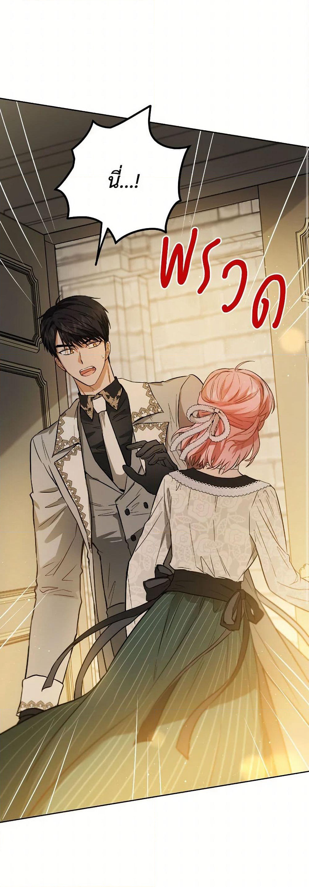 The Heiress's Double Life page 10