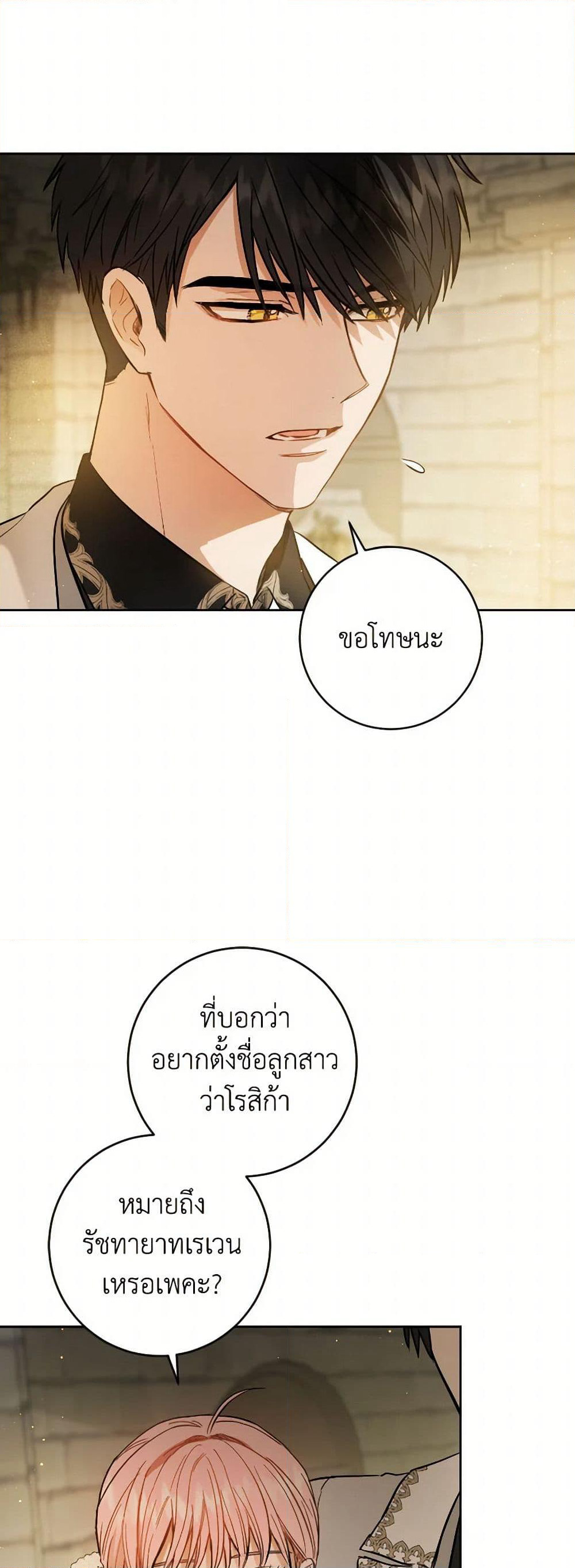 The Heiress's Double Life page 3