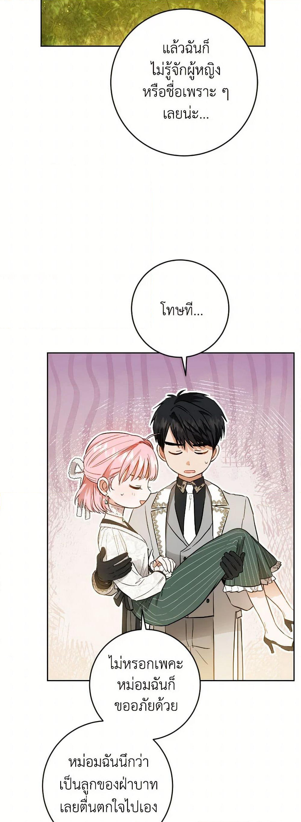 The Heiress's Double Life page 5