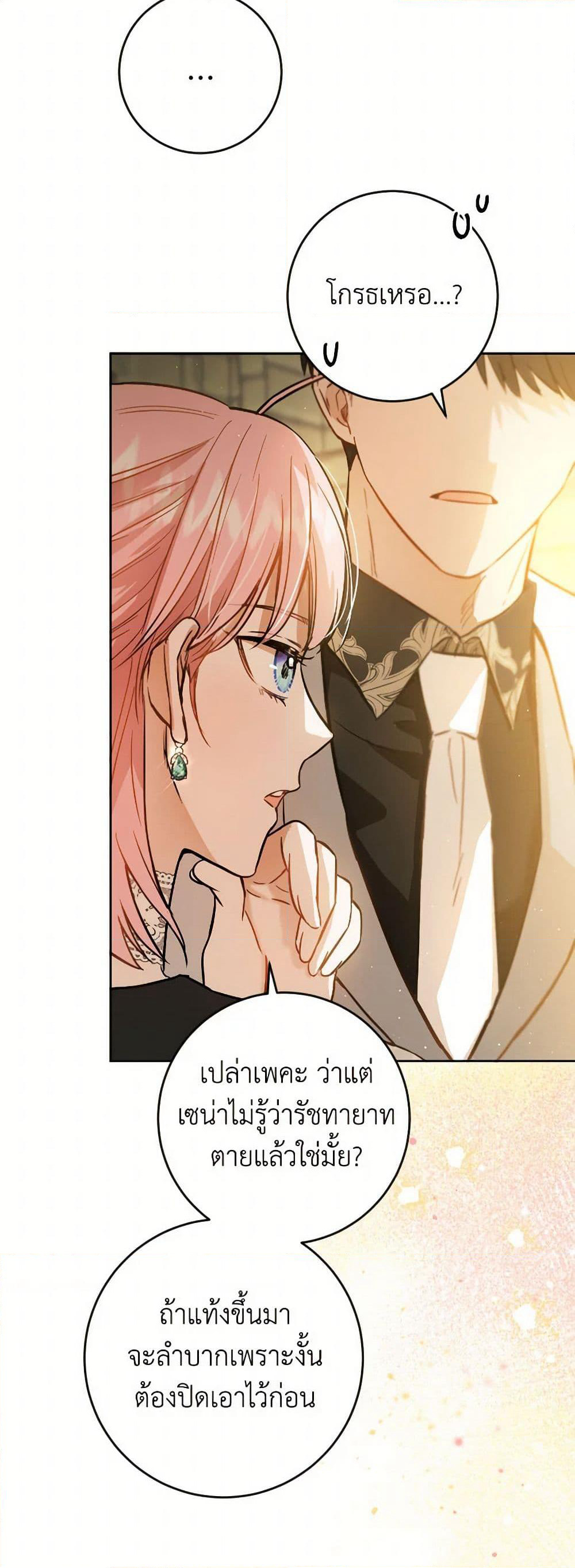 The Heiress's Double Life page 7