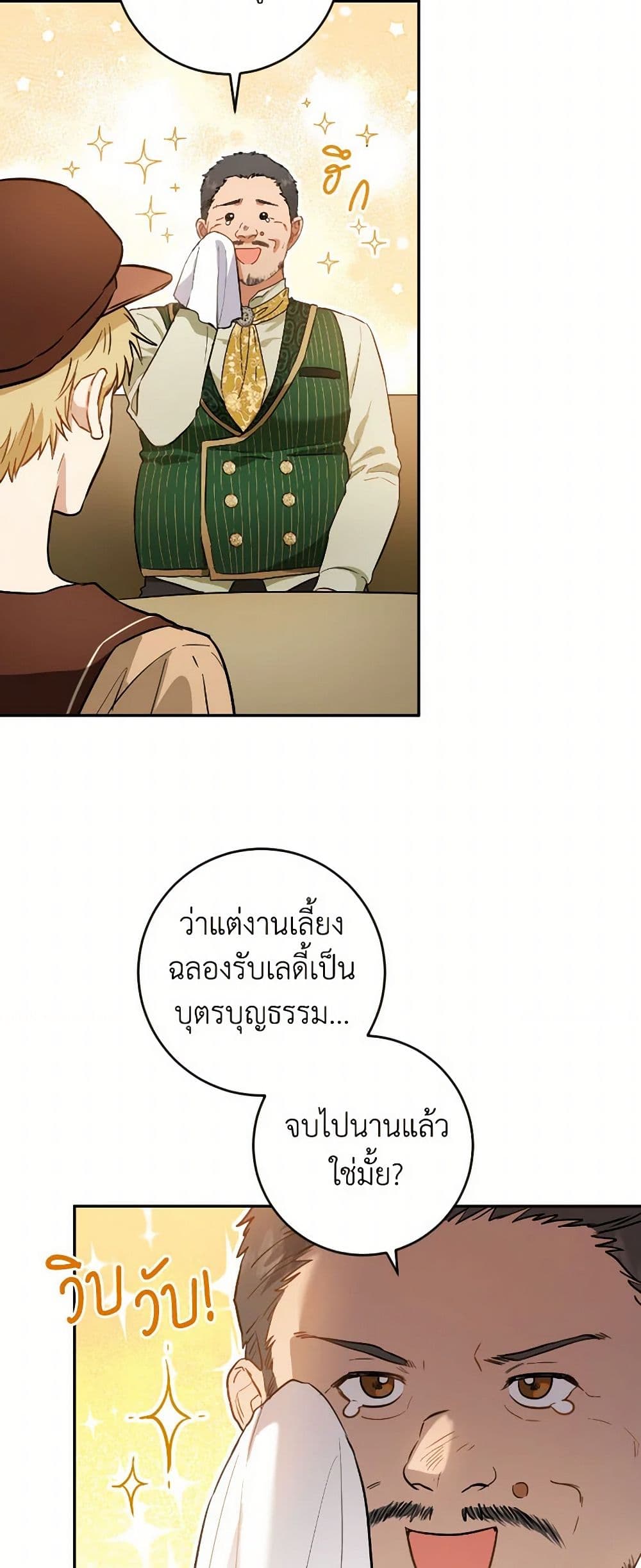 The Heiress's Double Life page 6