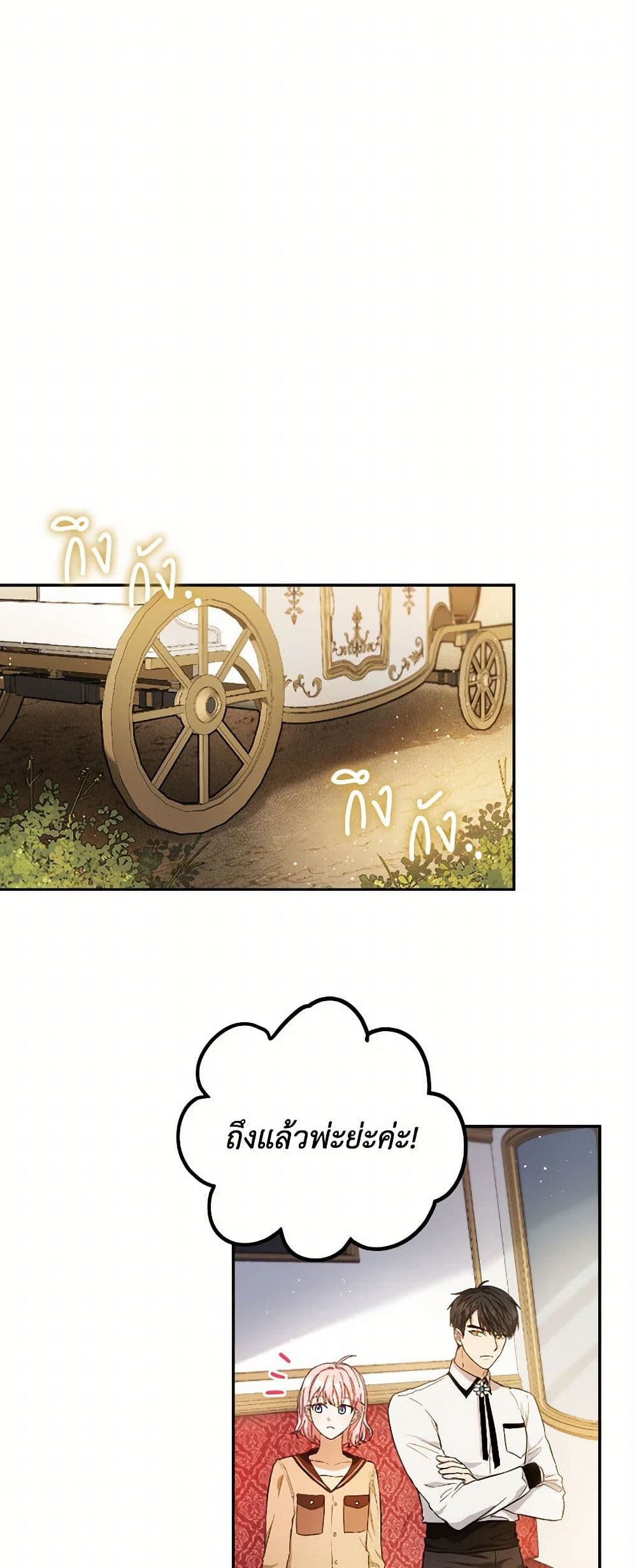 The Heiress's Double Life page 2