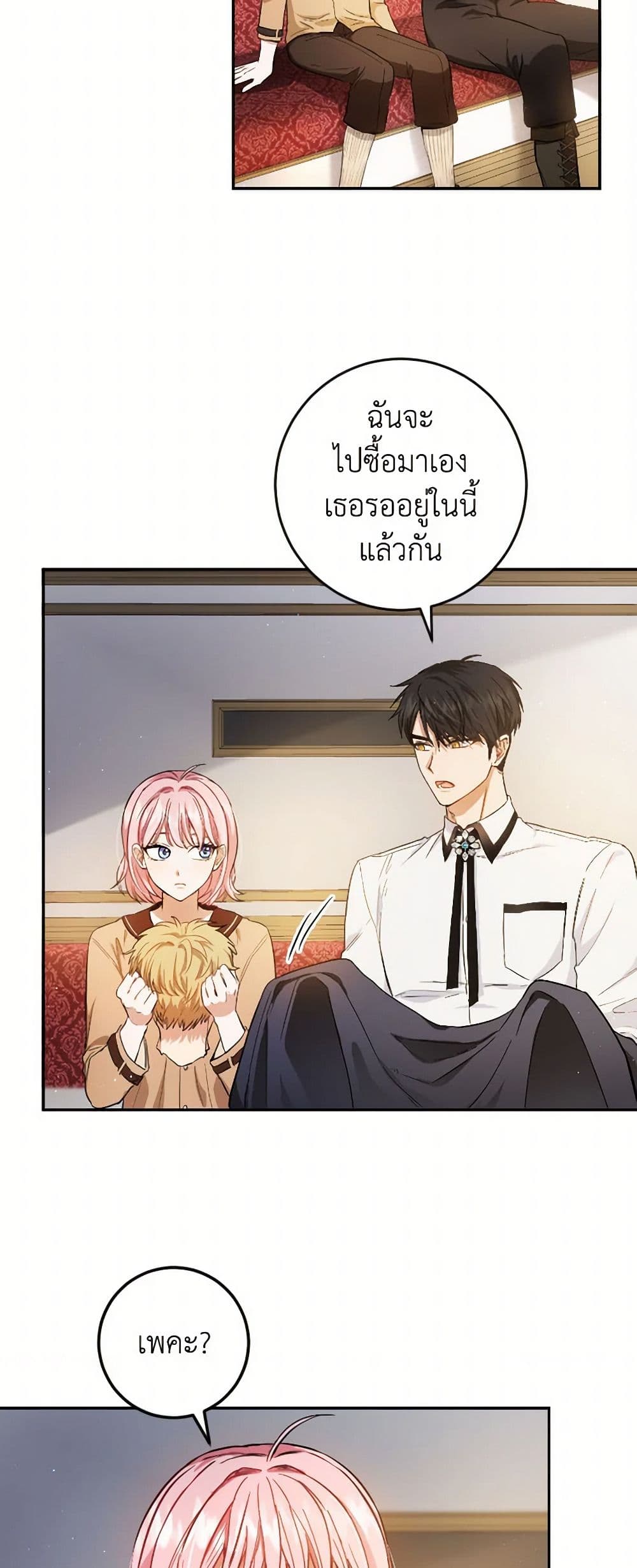 The Heiress's Double Life page 3