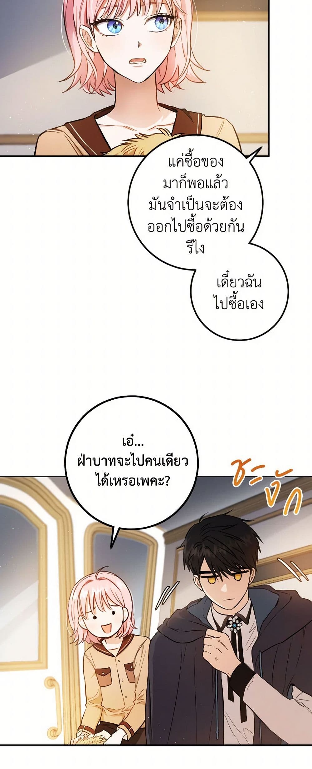 The Heiress's Double Life page 4