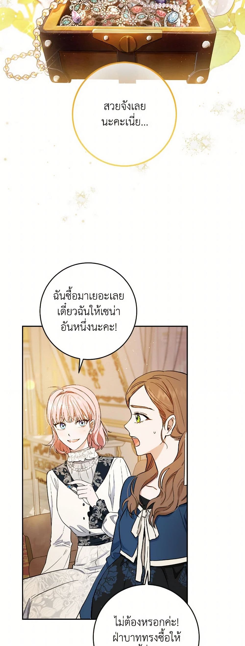 The Heiress's Double Life page 4