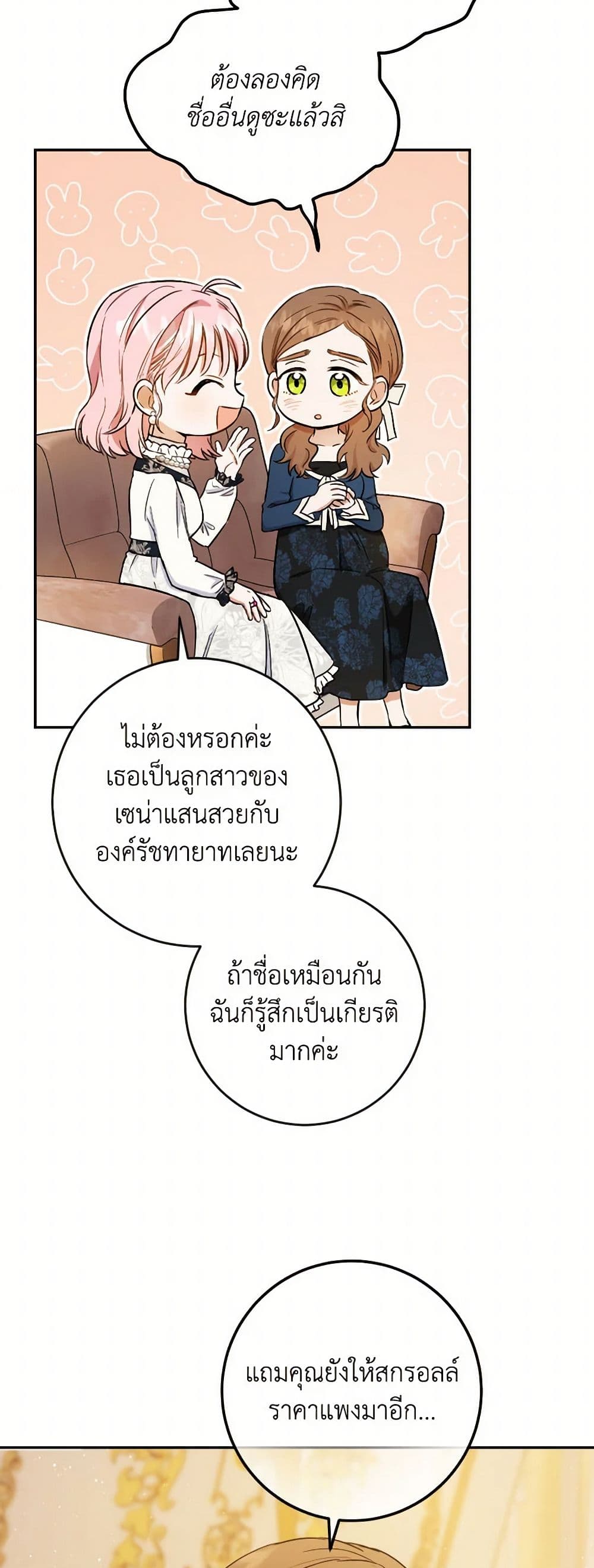 The Heiress's Double Life page 6