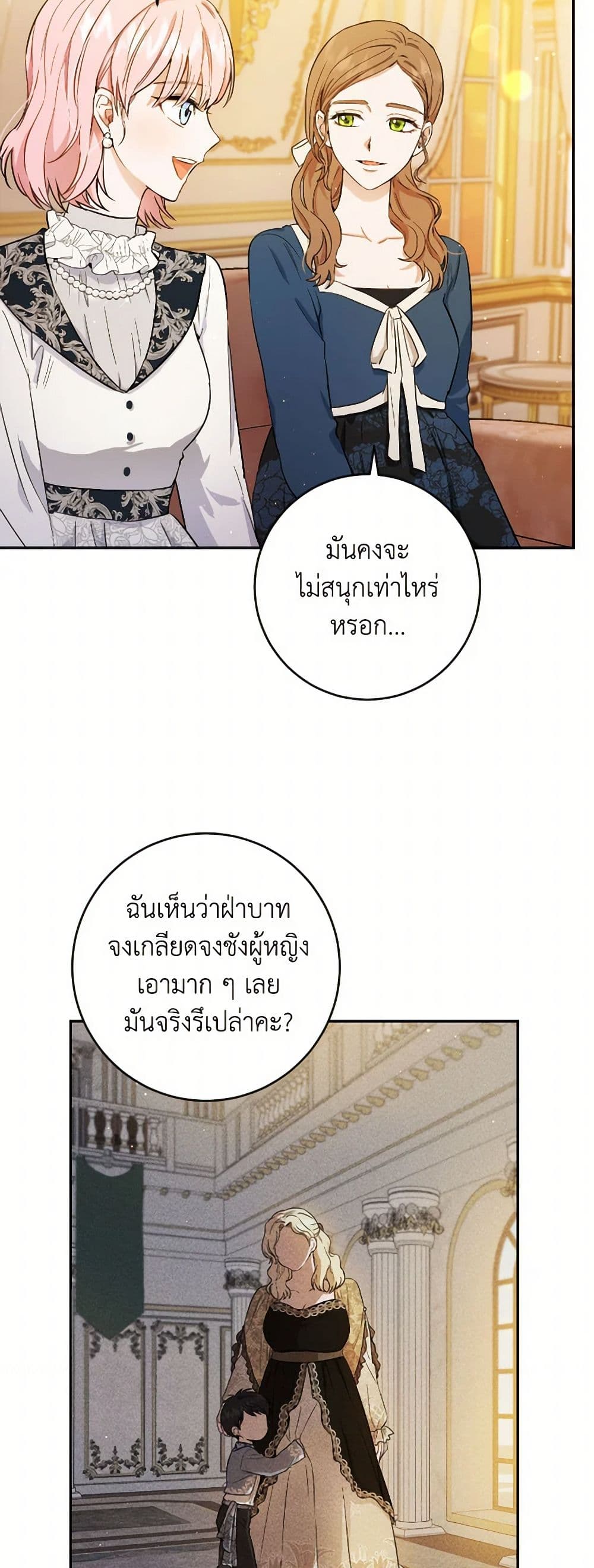 The Heiress's Double Life page 8