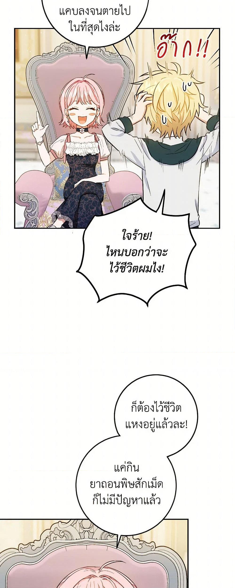The Heiress's Double Life page 5