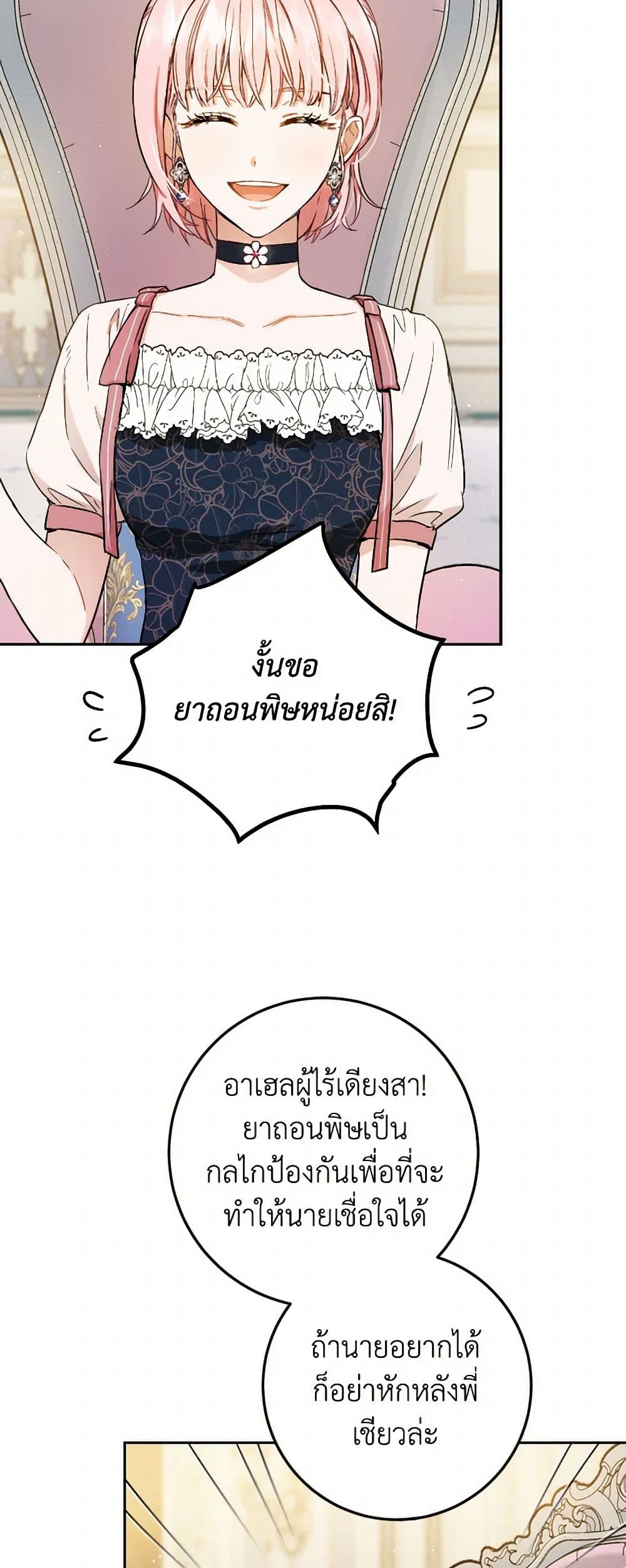 The Heiress's Double Life page 6