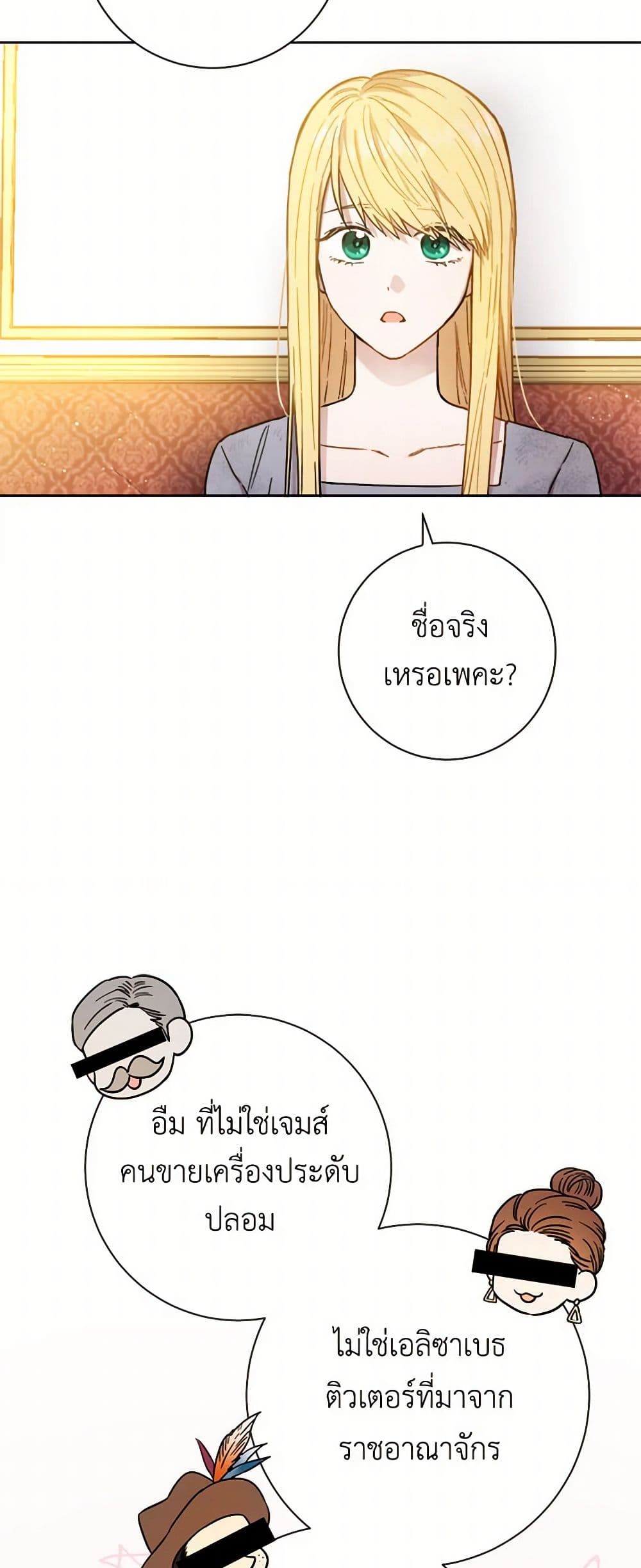 The Heiress's Double Life page 7