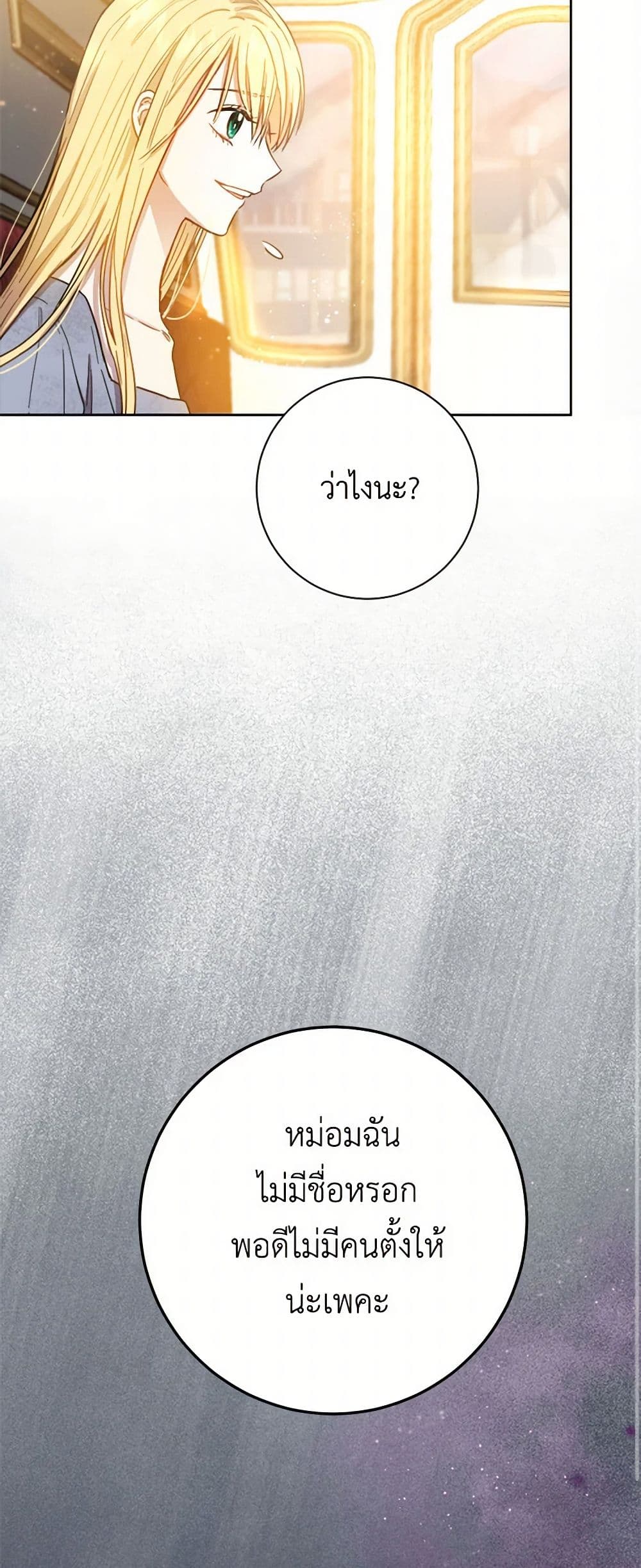 The Heiress's Double Life page 12