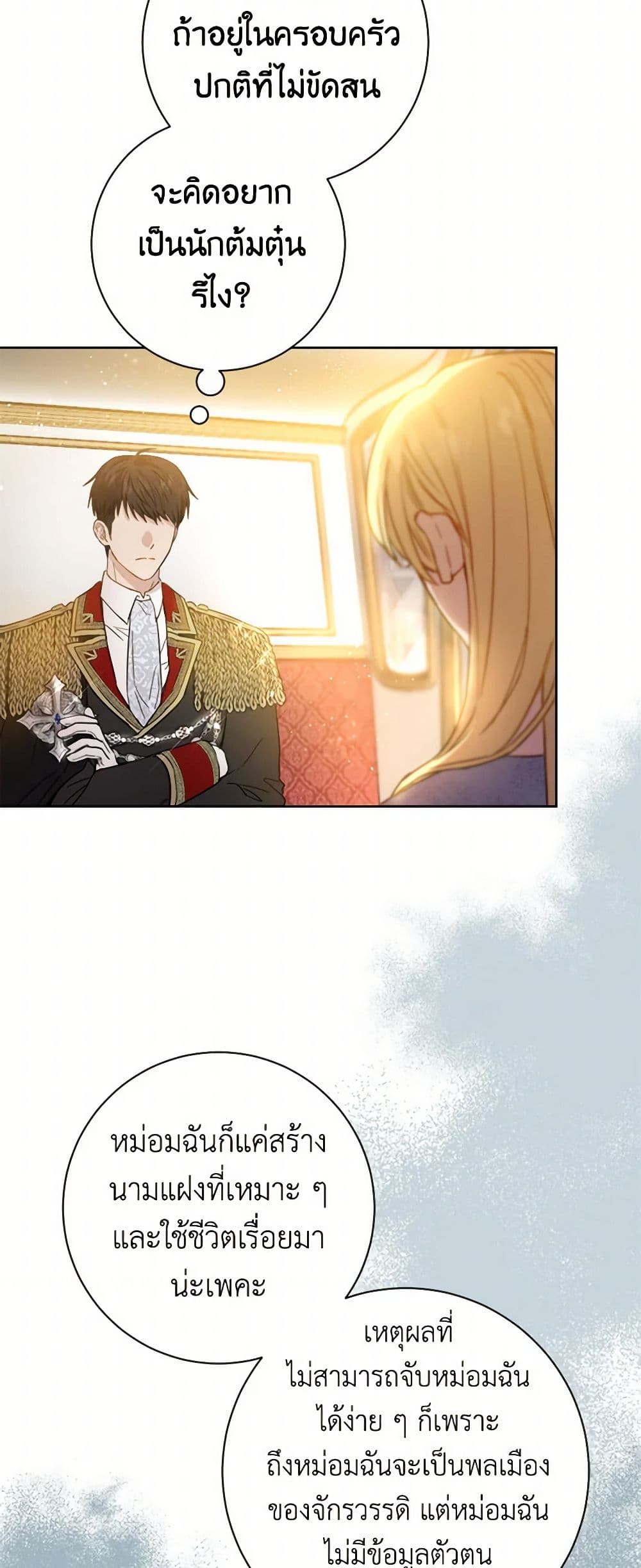 The Heiress's Double Life page 15