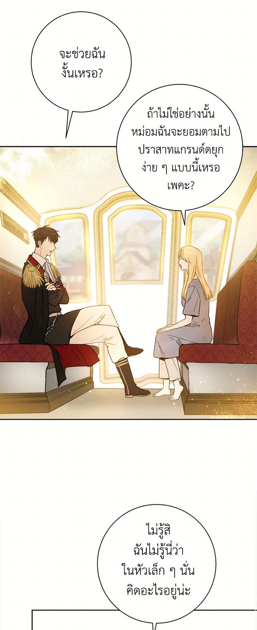 The Heiress's Double Life page 19