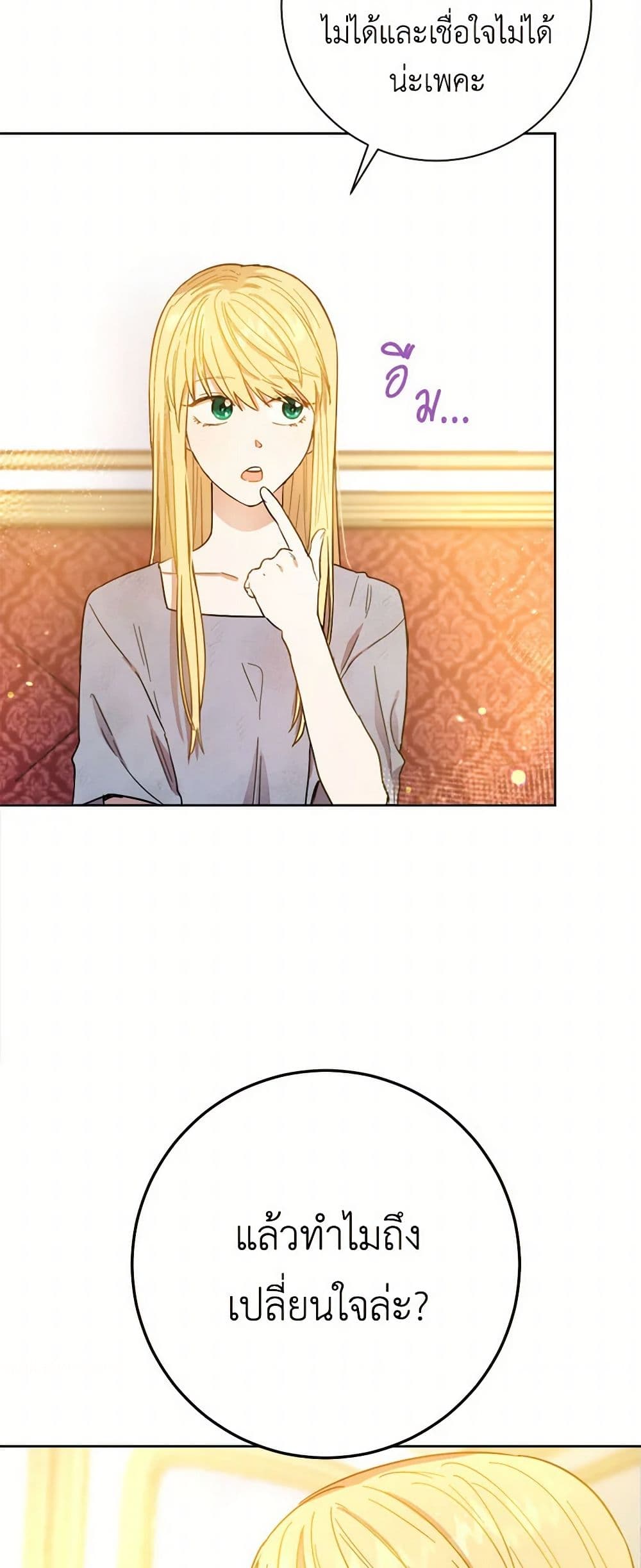 The Heiress's Double Life page 21