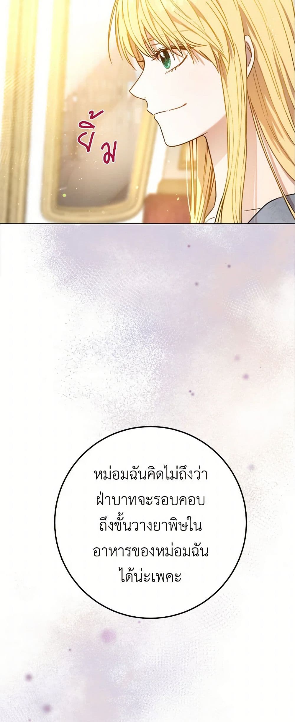 The Heiress's Double Life page 22