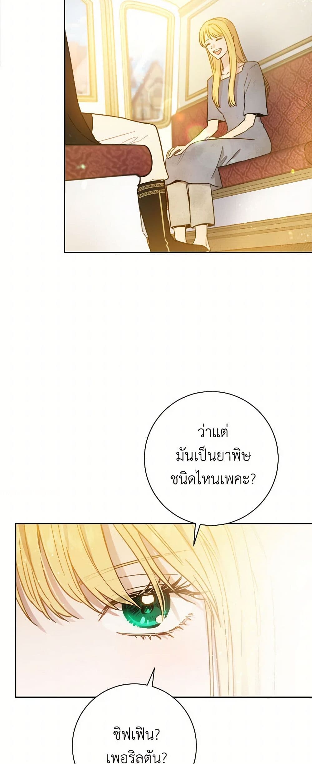 The Heiress's Double Life page 24