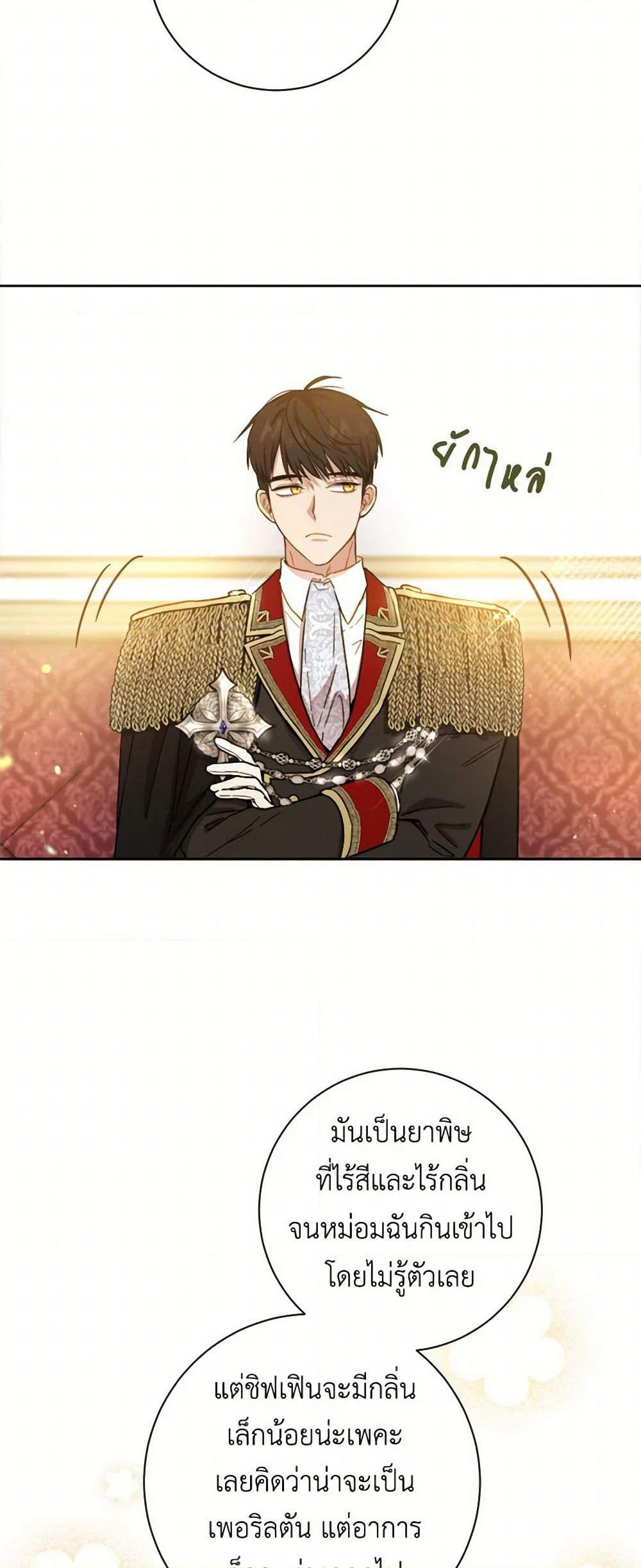 The Heiress's Double Life page 25