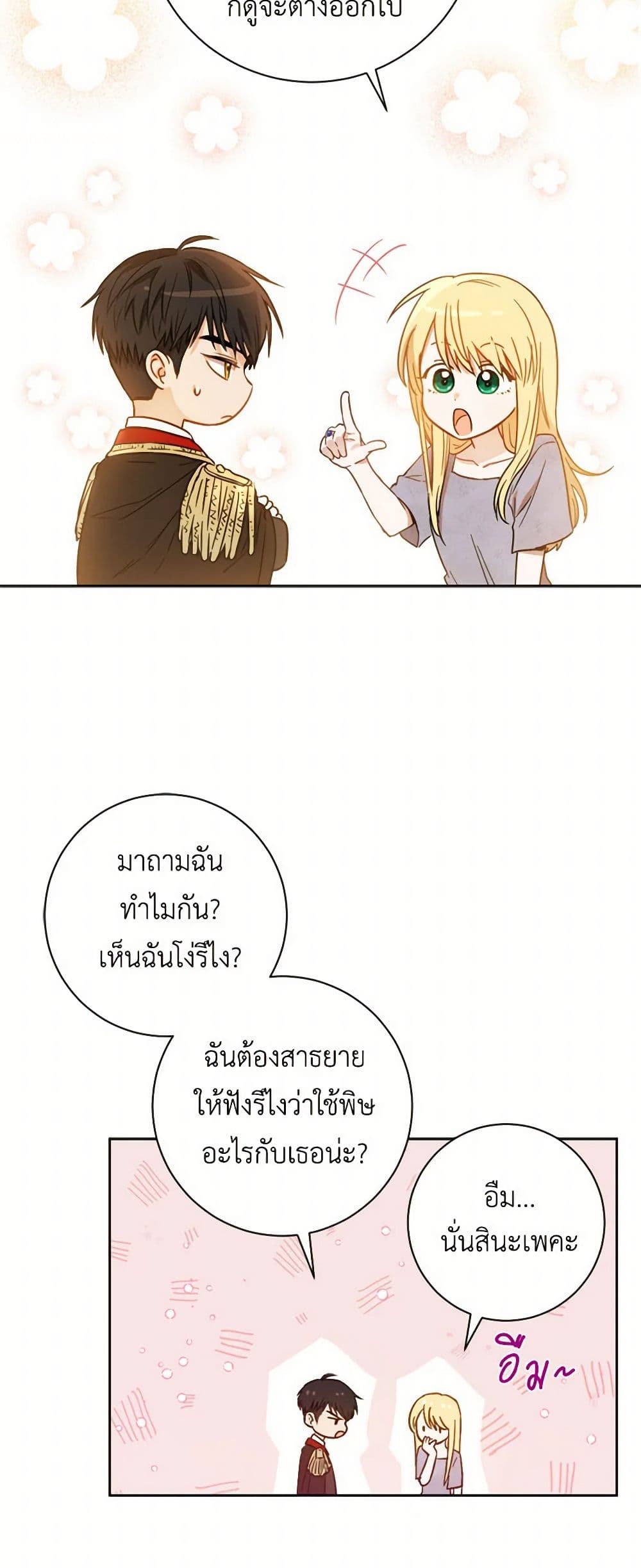 The Heiress's Double Life page 26