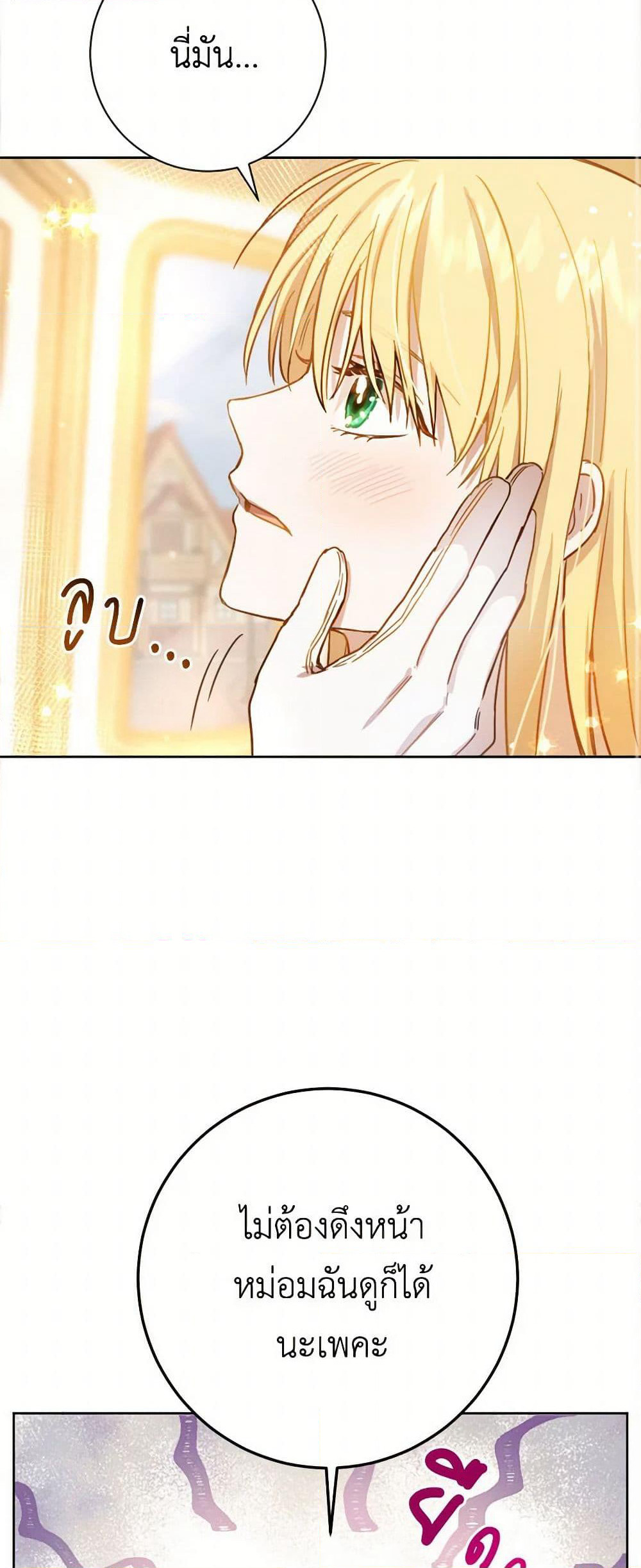 The Heiress's Double Life page 38