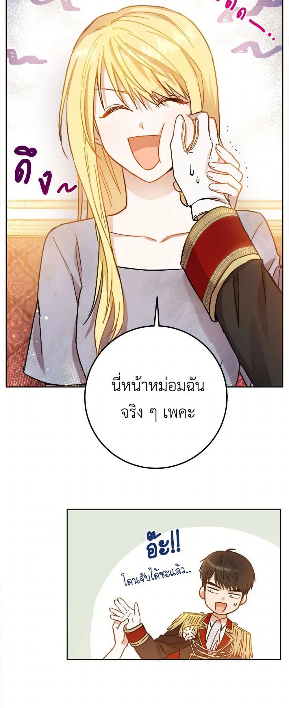 The Heiress's Double Life page 39
