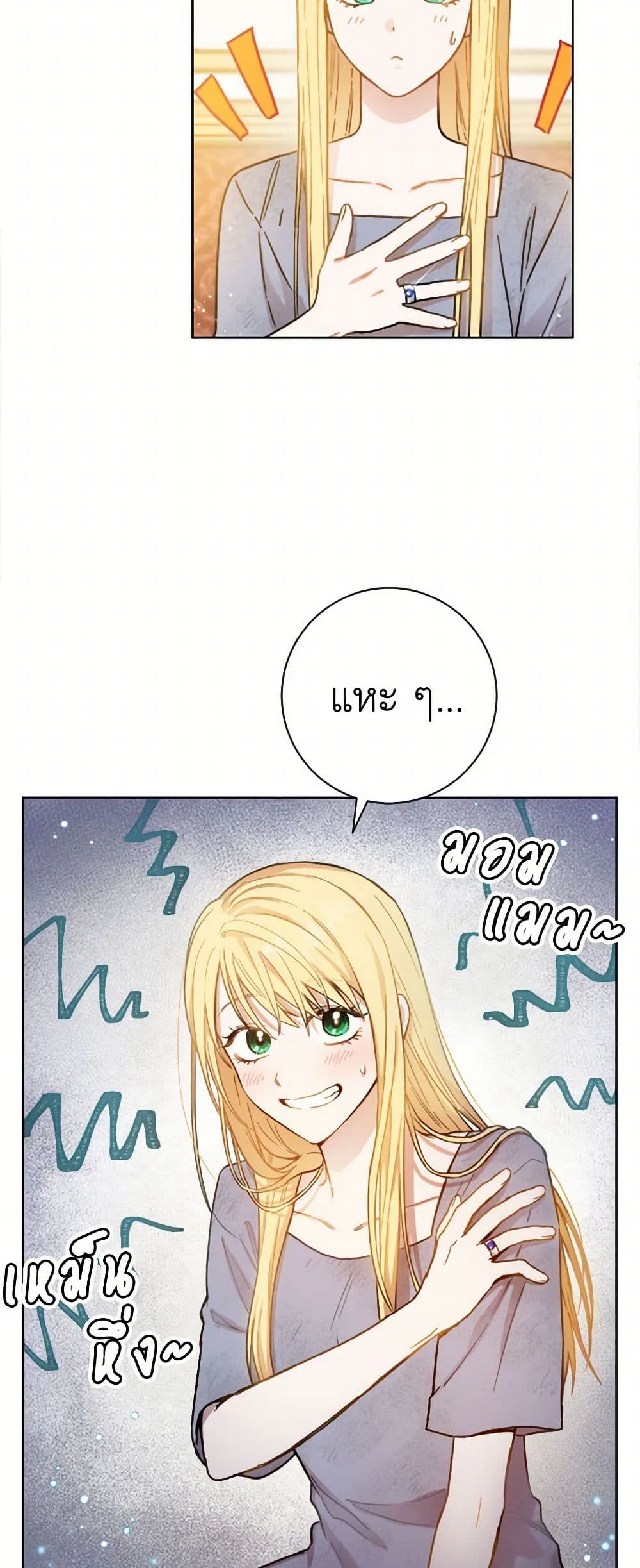 The Heiress's Double Life page 44