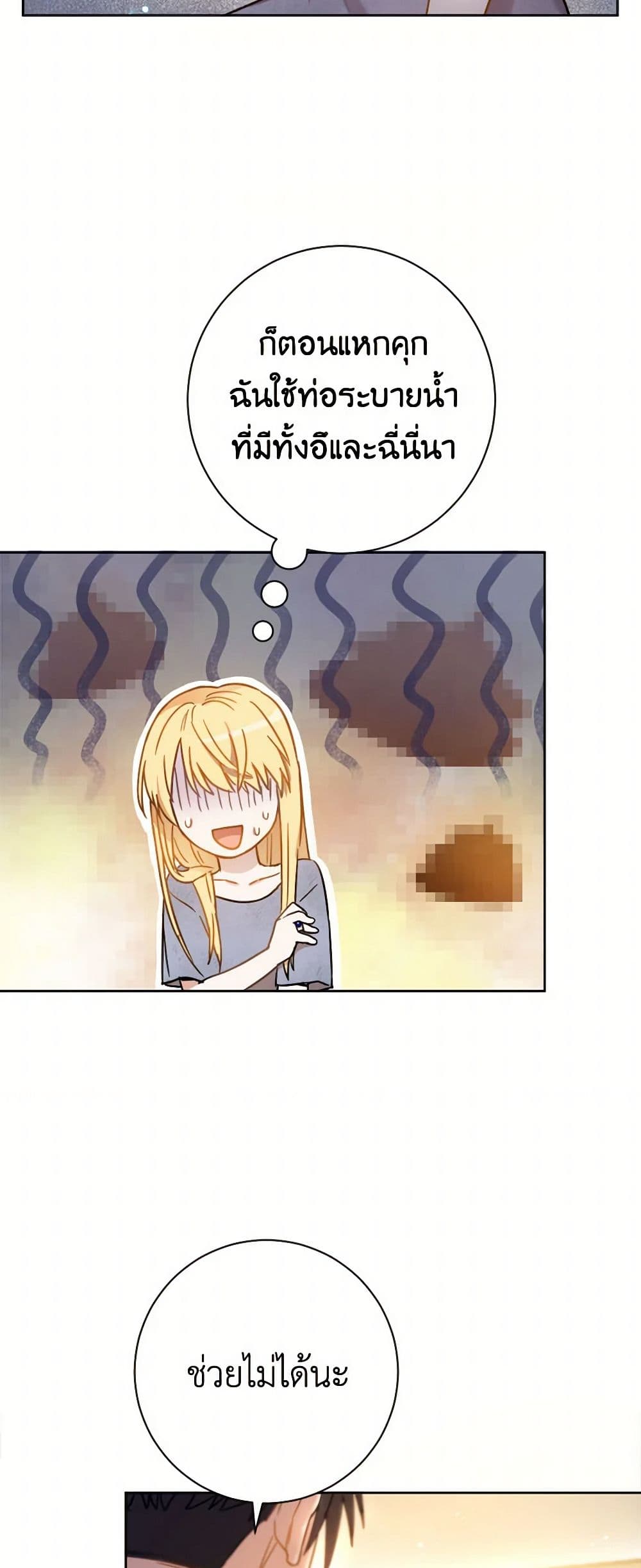The Heiress's Double Life page 45