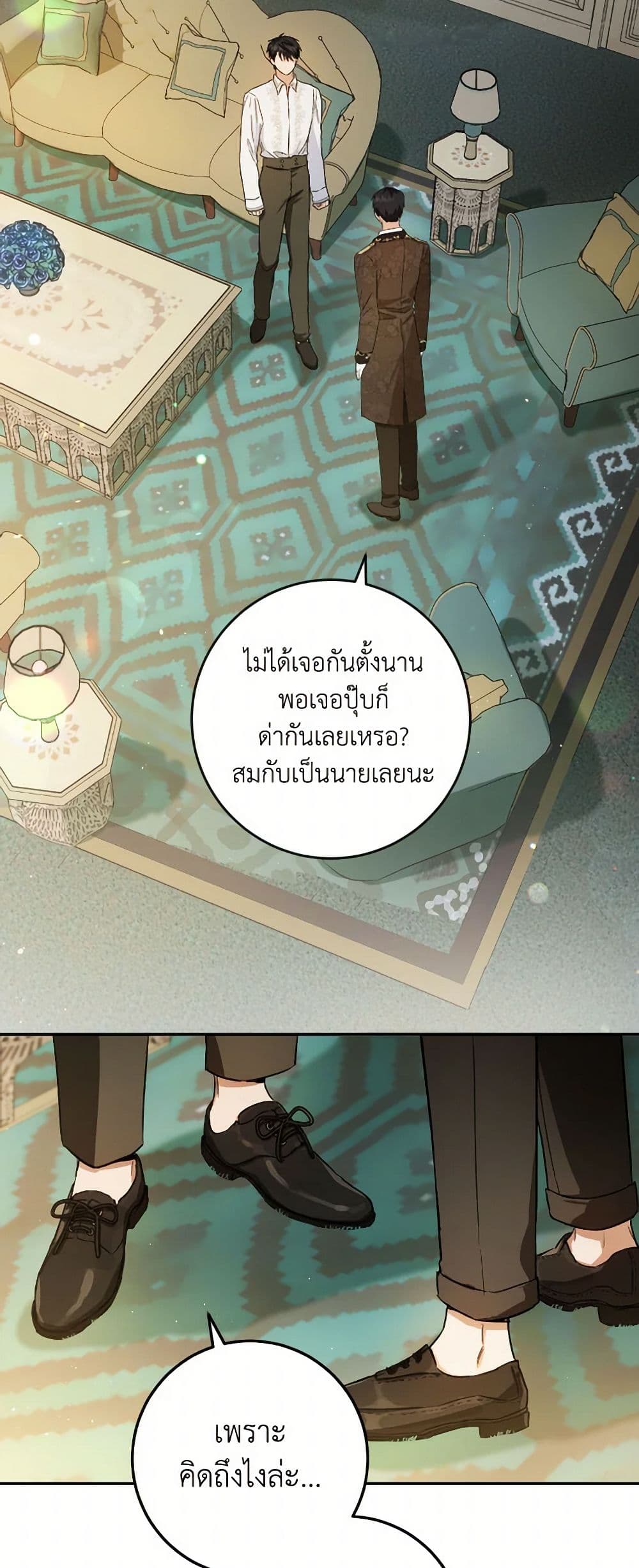 The Heiress's Double Life page 4
