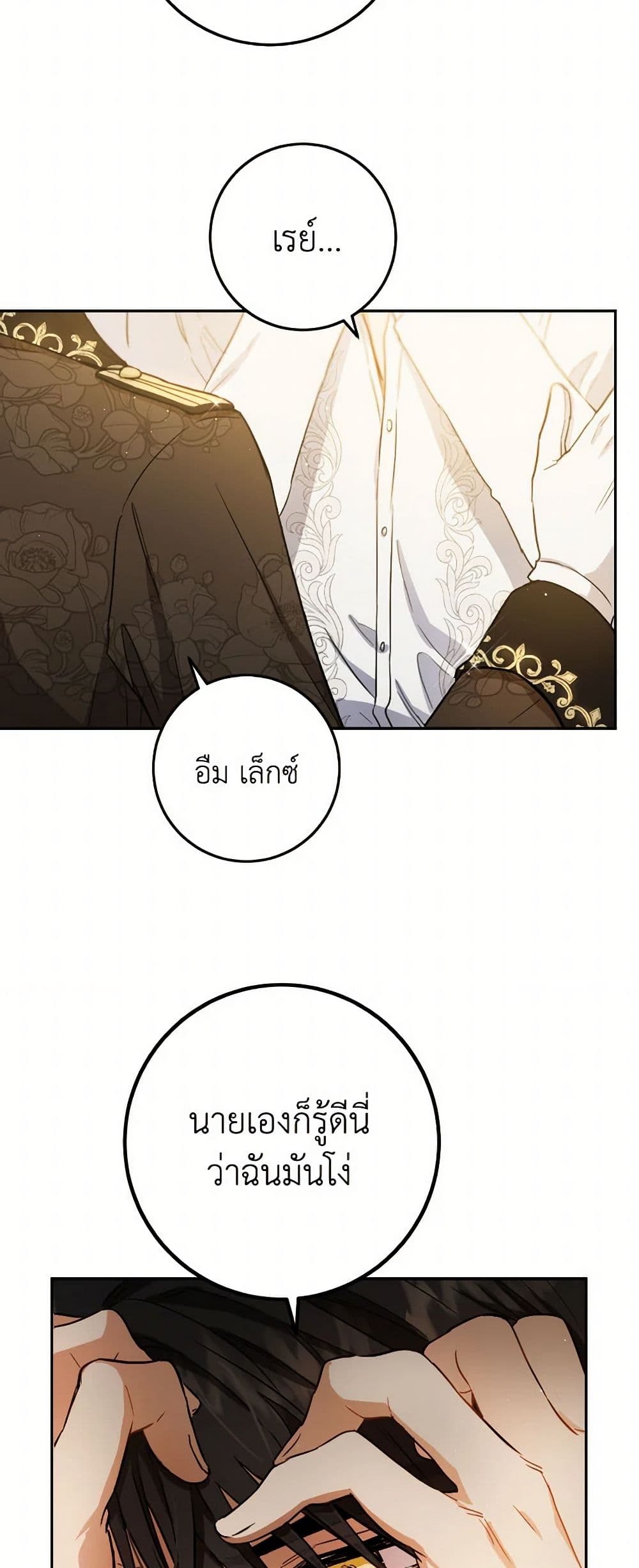 The Heiress's Double Life page 6