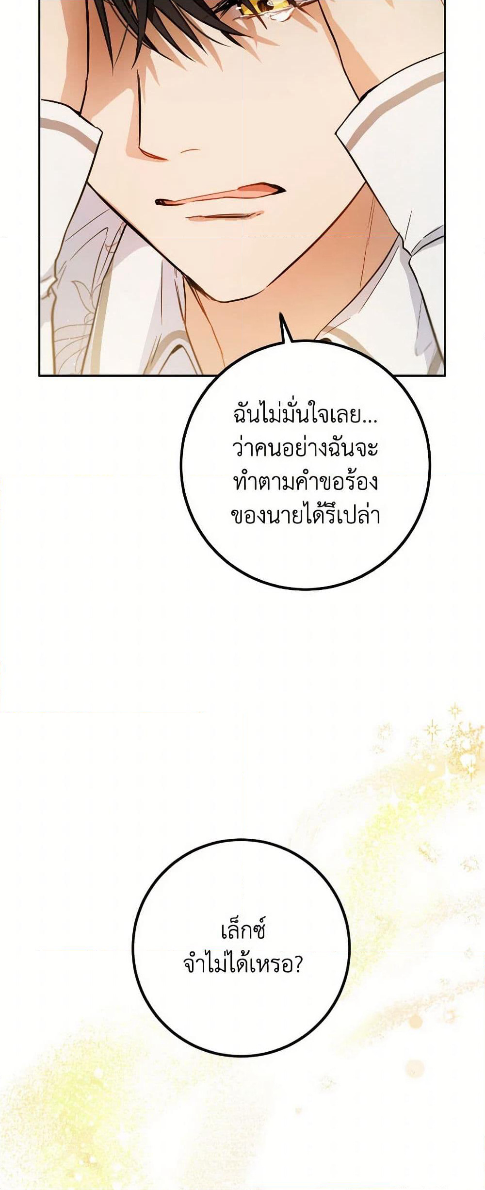 The Heiress's Double Life page 7