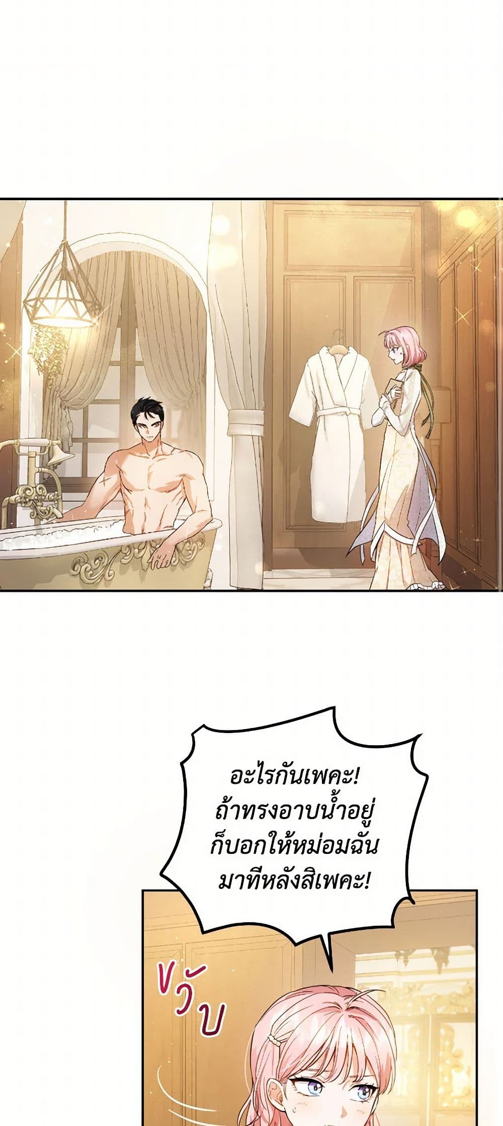 The Heiress's Double Life page 3