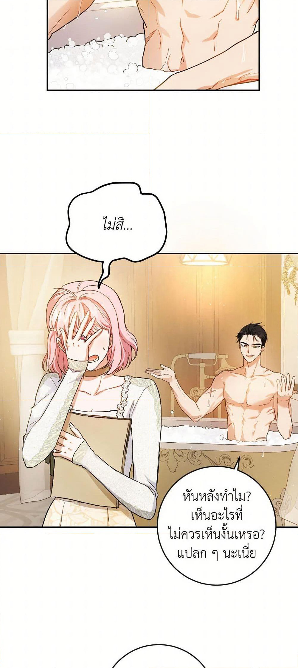 The Heiress's Double Life page 5