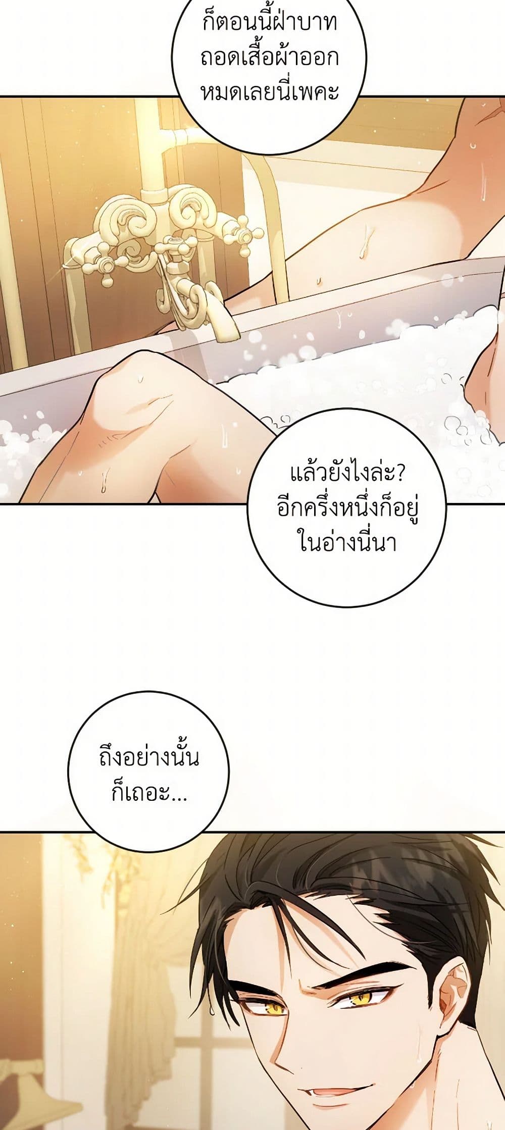 The Heiress's Double Life page 6