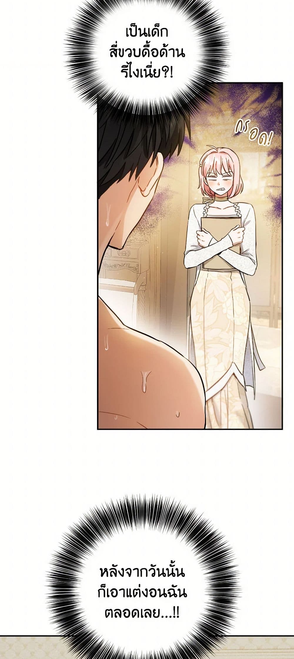 The Heiress's Double Life page 9