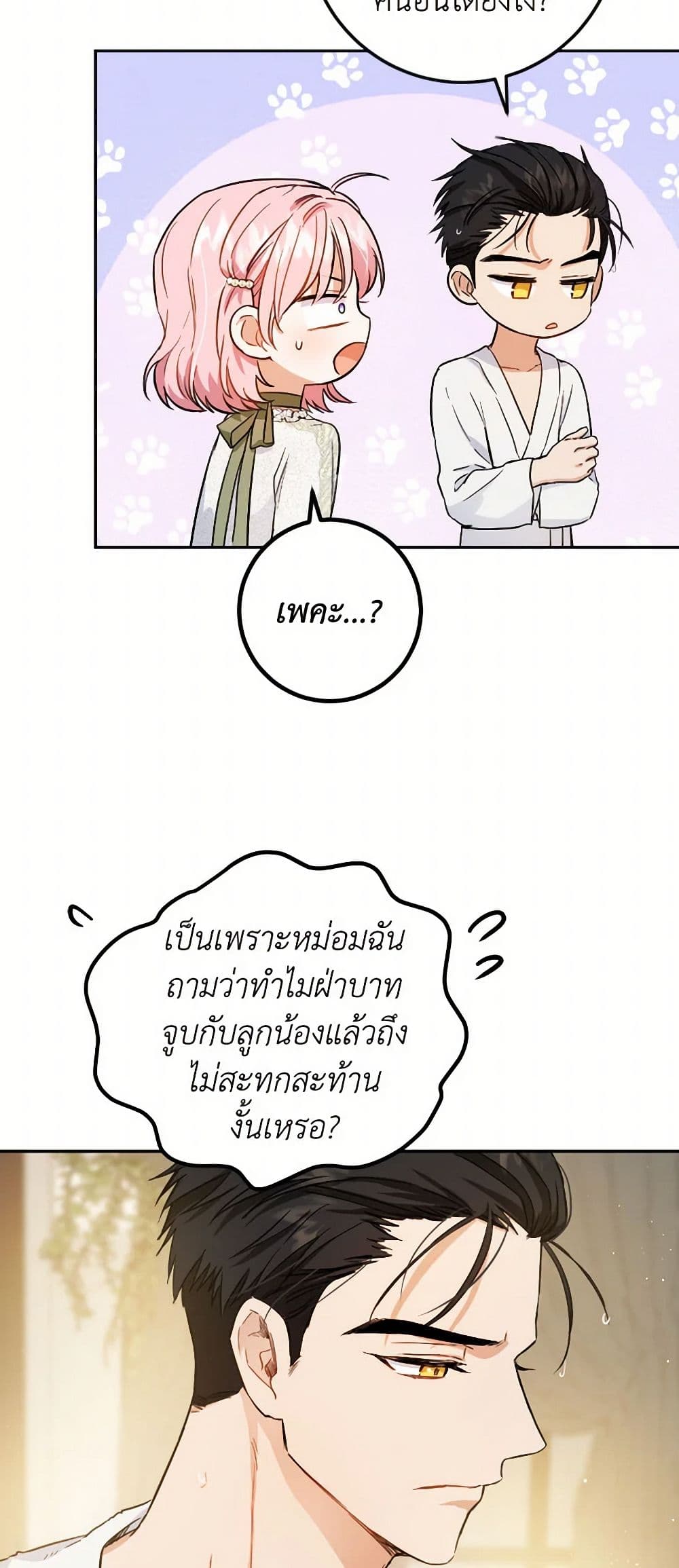 The Heiress's Double Life page 6