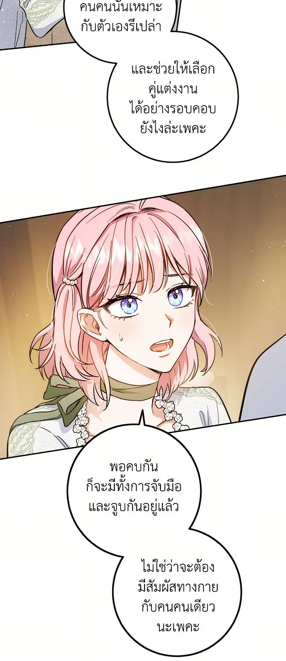 The Heiress's Double Life page 8