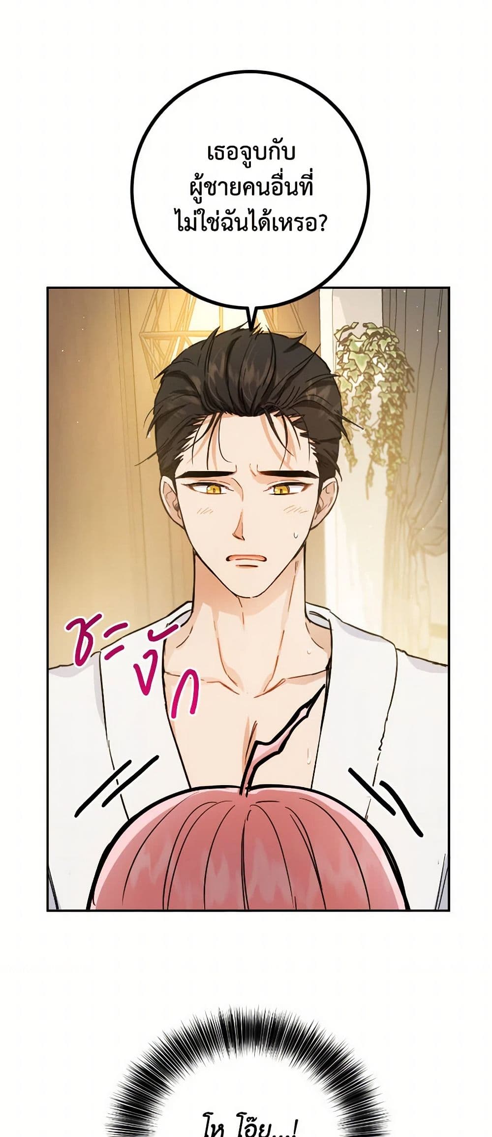The Heiress's Double Life page 9