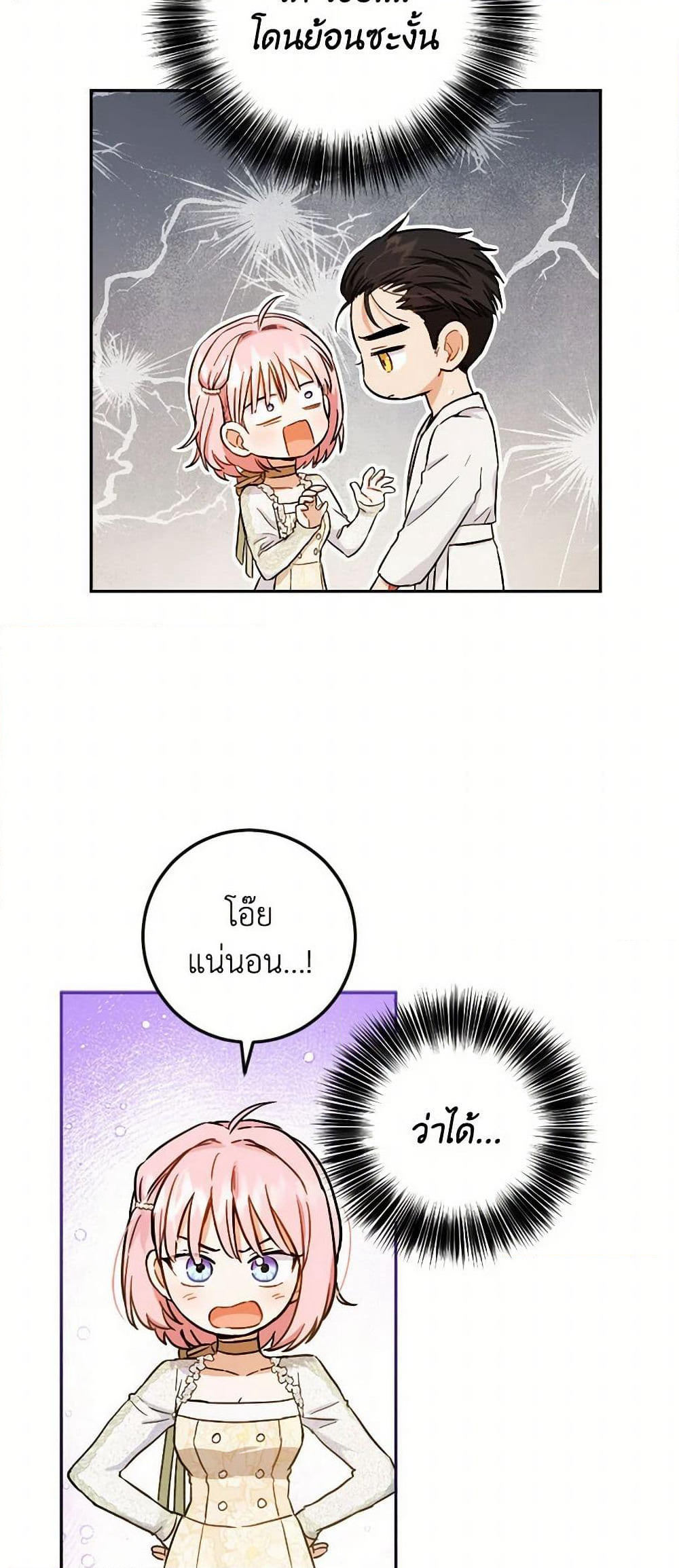 The Heiress's Double Life page 10