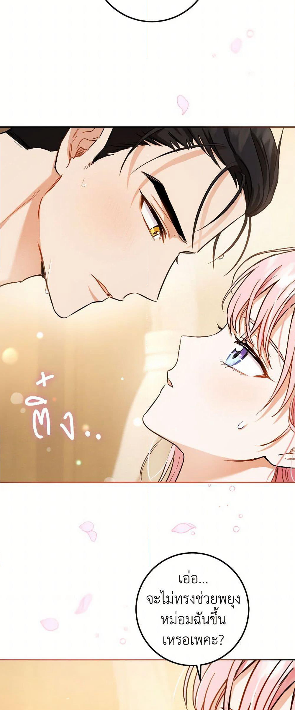 The Heiress's Double Life page 4