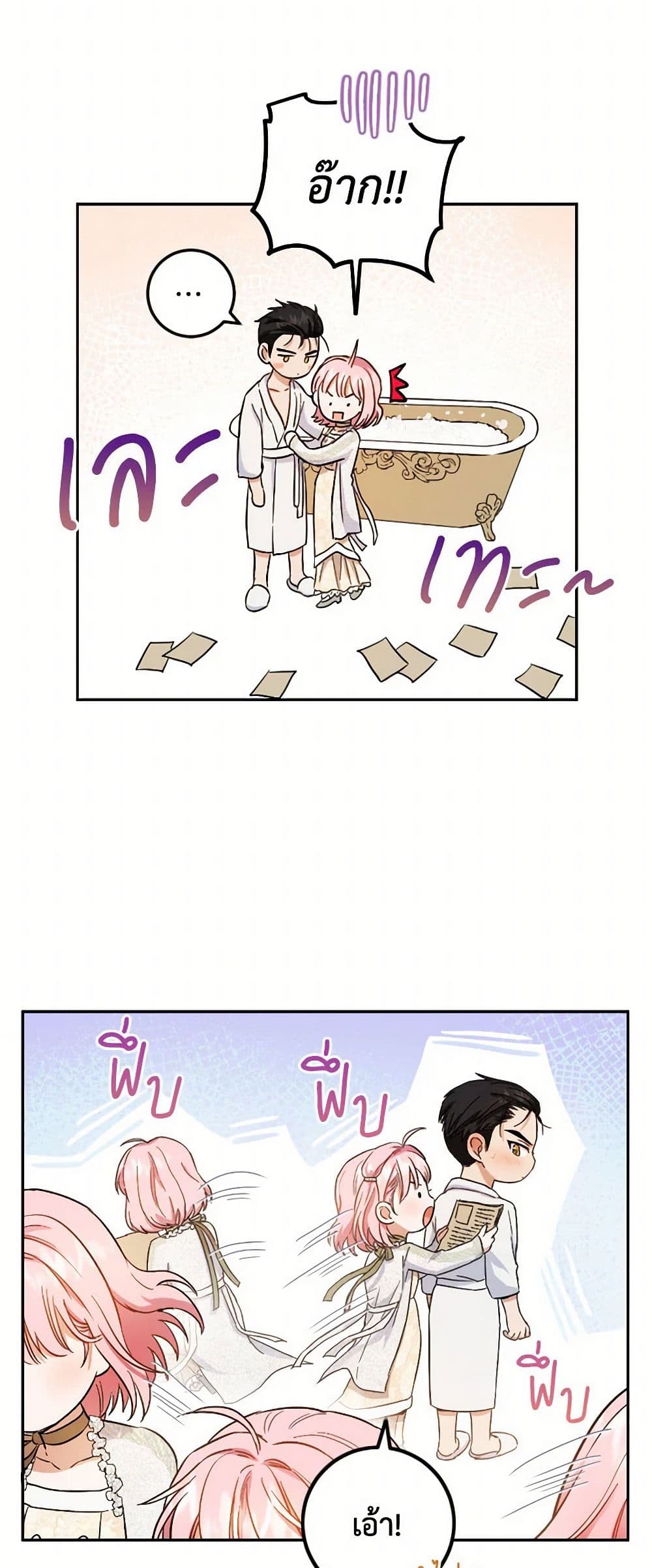 The Heiress's Double Life page 7