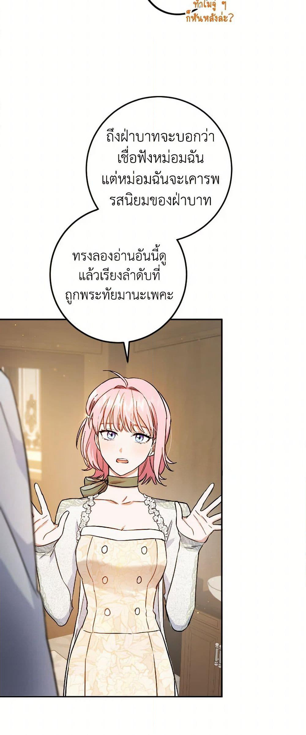 The Heiress's Double Life page 8