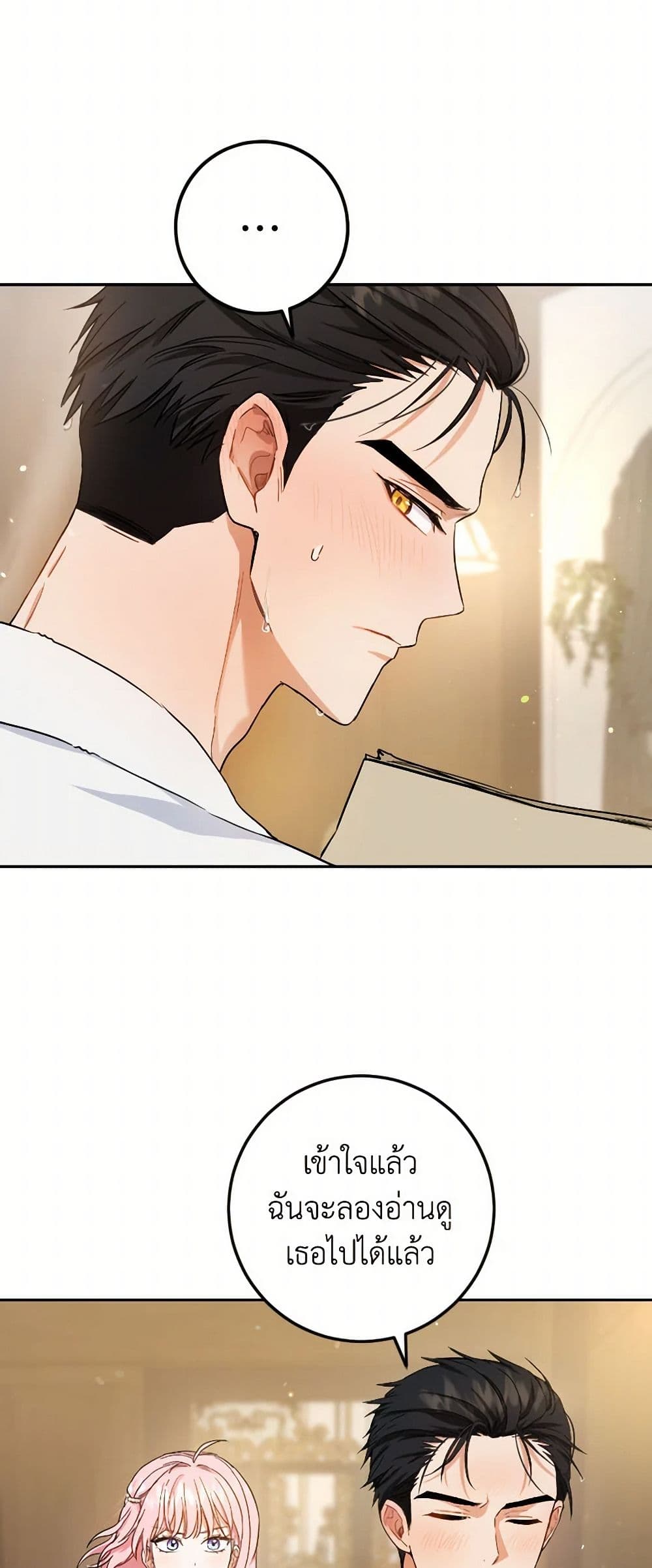The Heiress's Double Life page 9