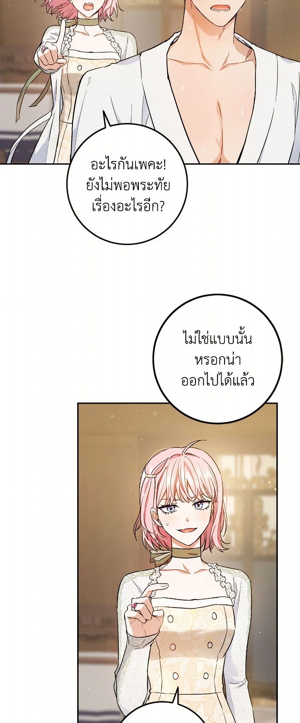 The Heiress's Double Life page 10