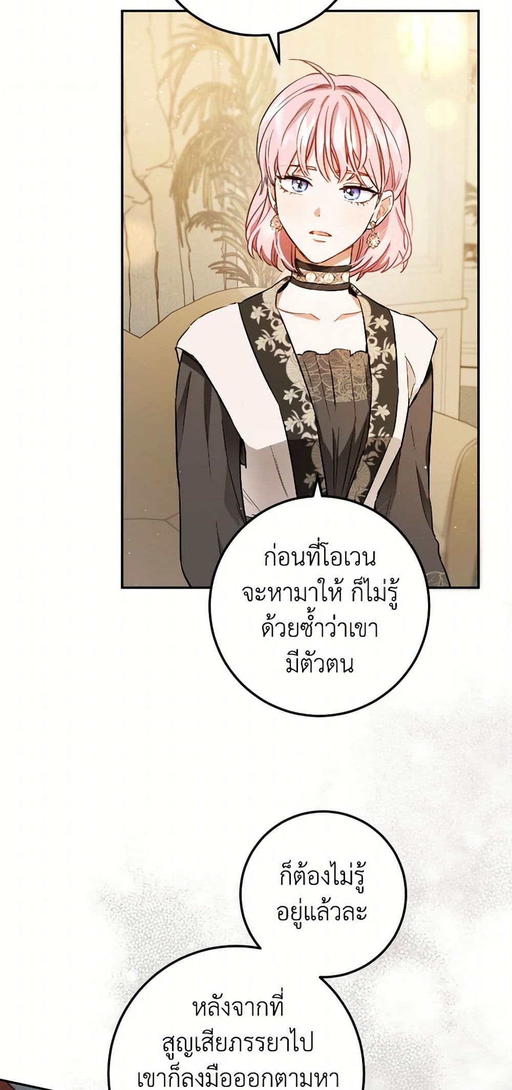 The Heiress's Double Life page 3