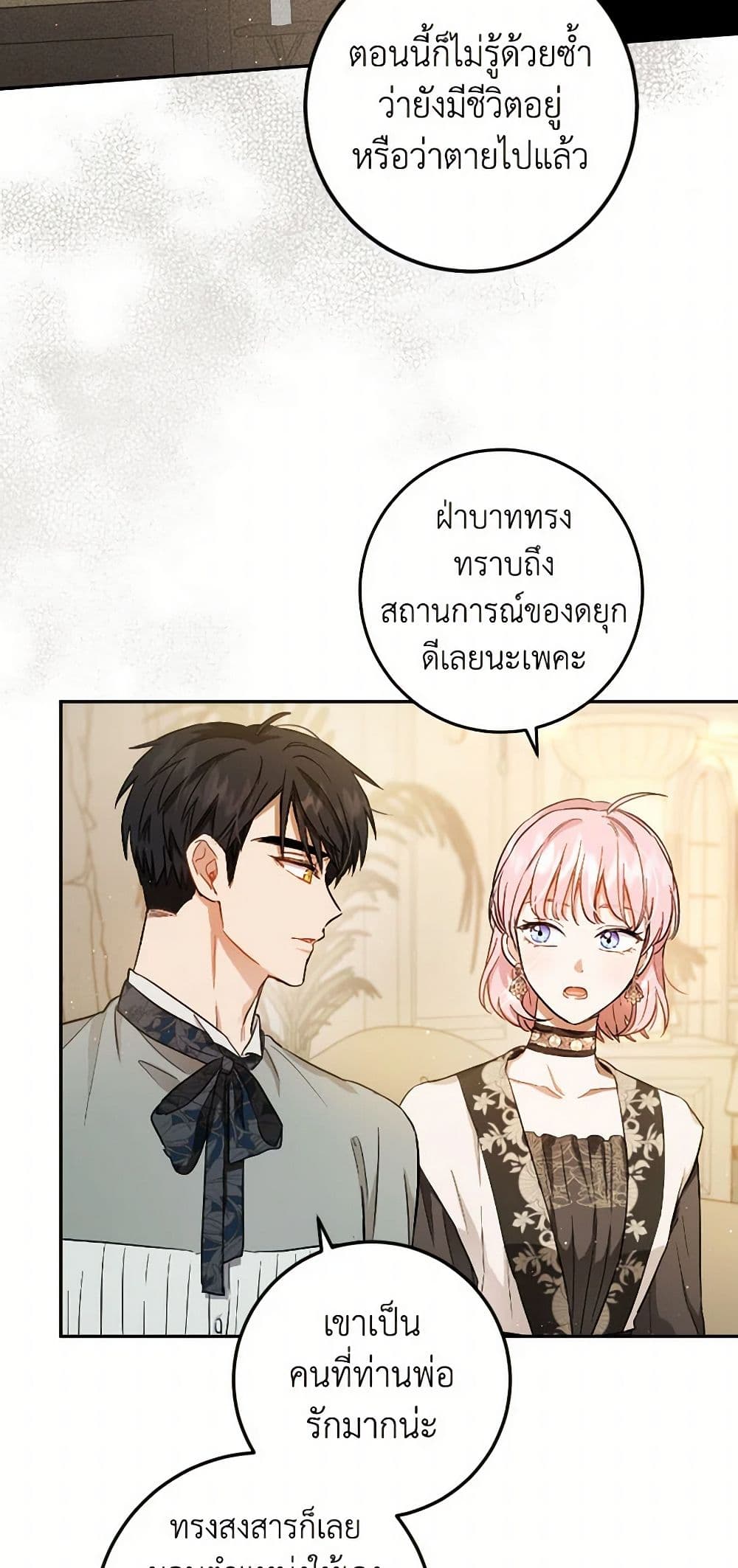 The Heiress's Double Life page 5