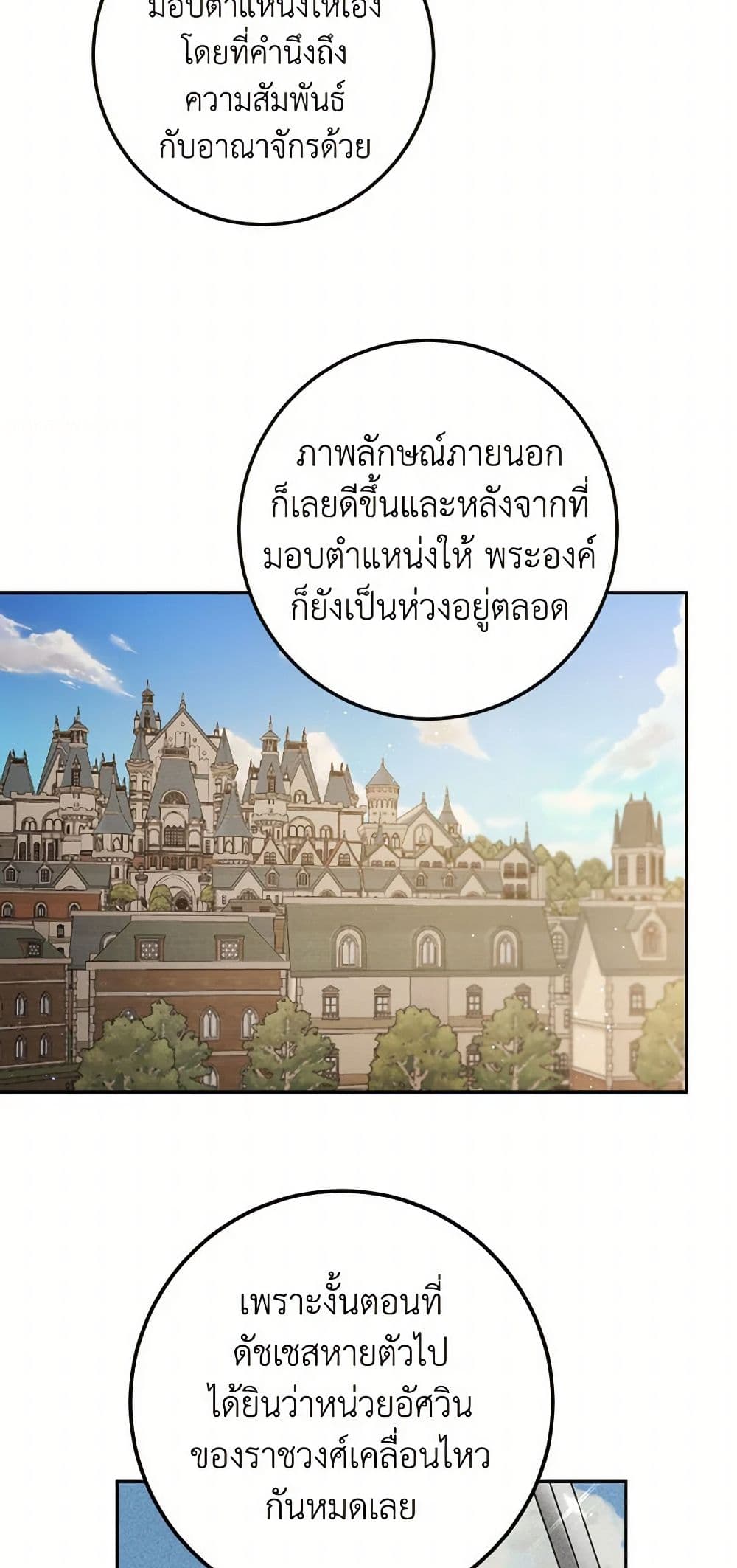 The Heiress's Double Life page 6