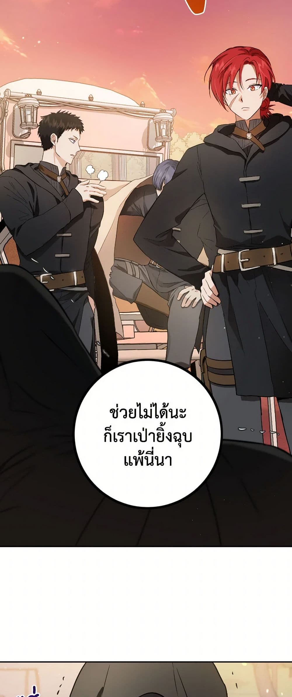 The Heiress's Double Life page 6