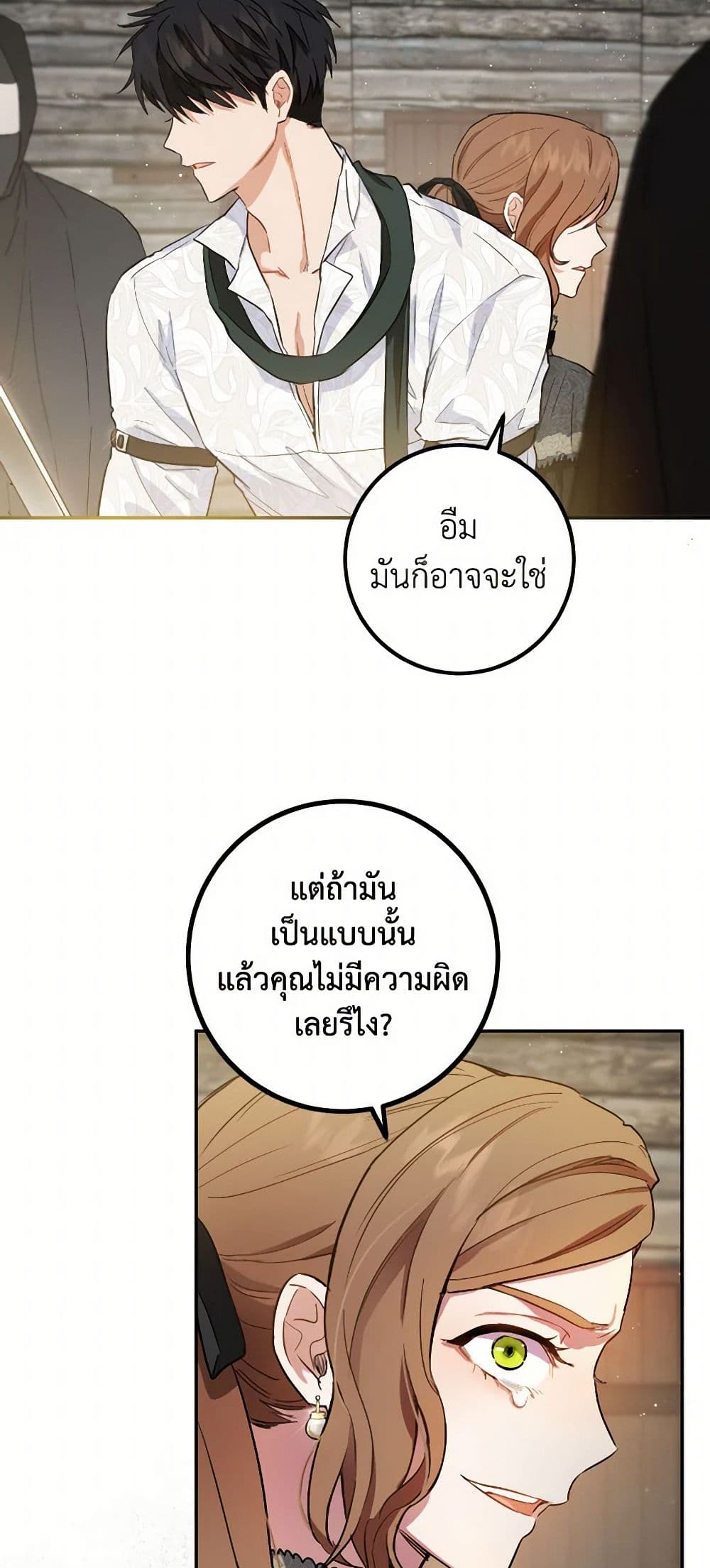 The Heiress's Double Life page 3
