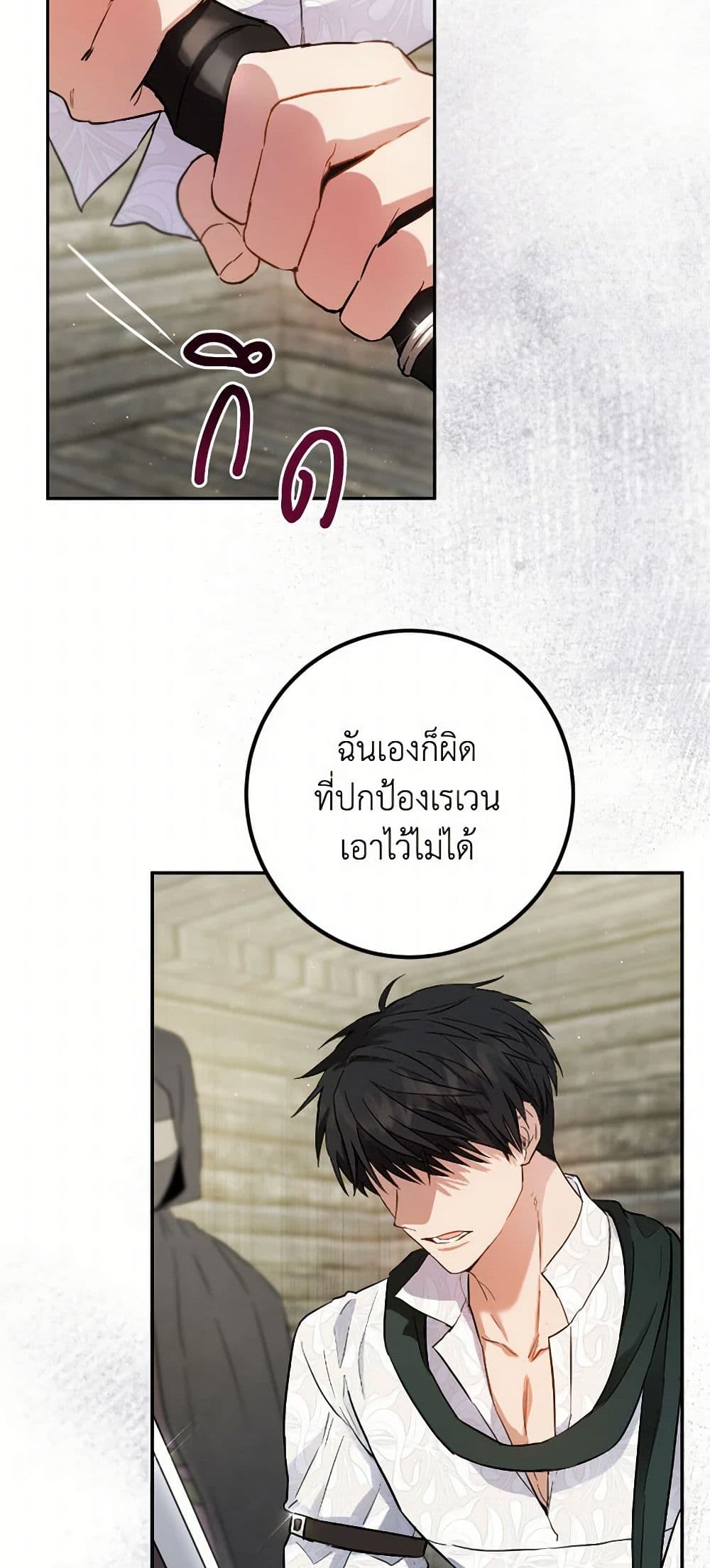The Heiress's Double Life page 8