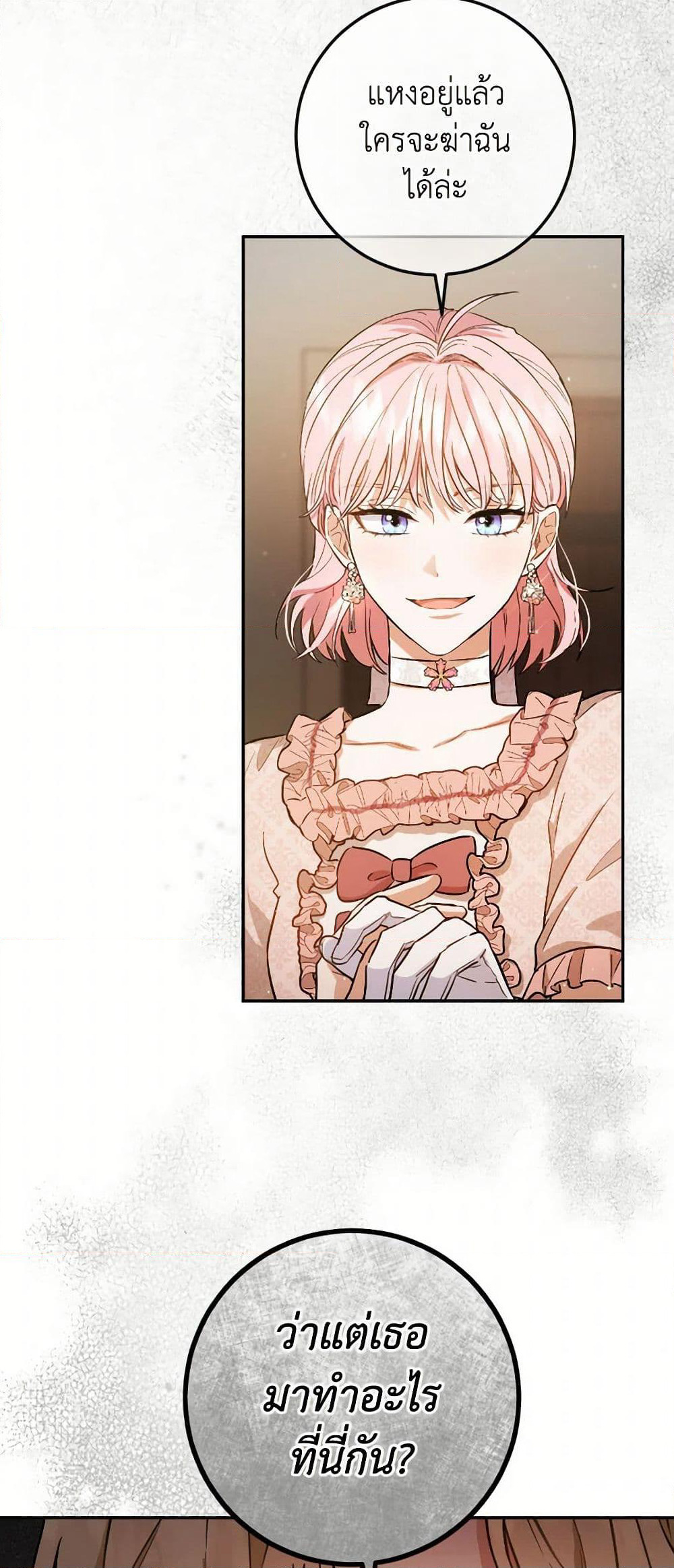 The Heiress's Double Life page 4